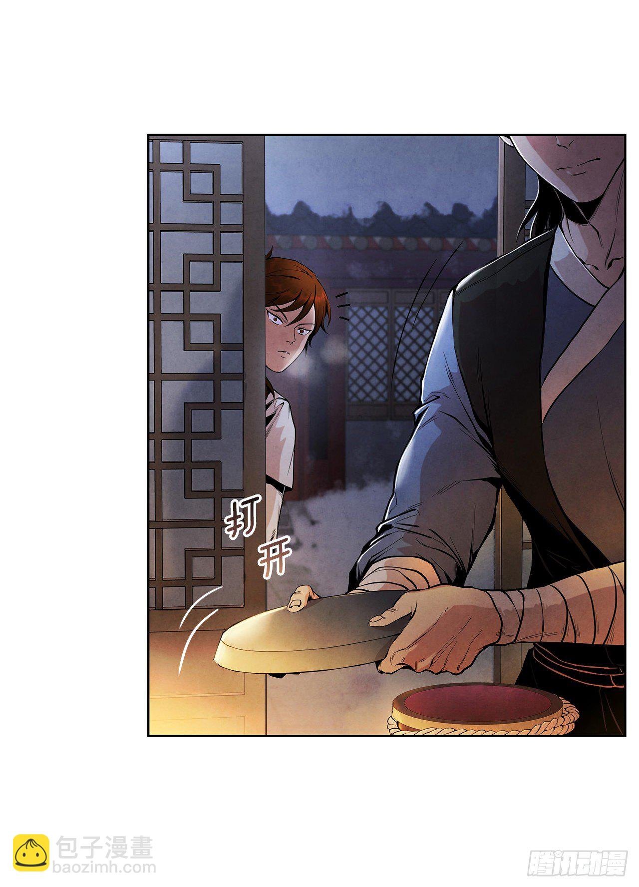 2.擒拿术