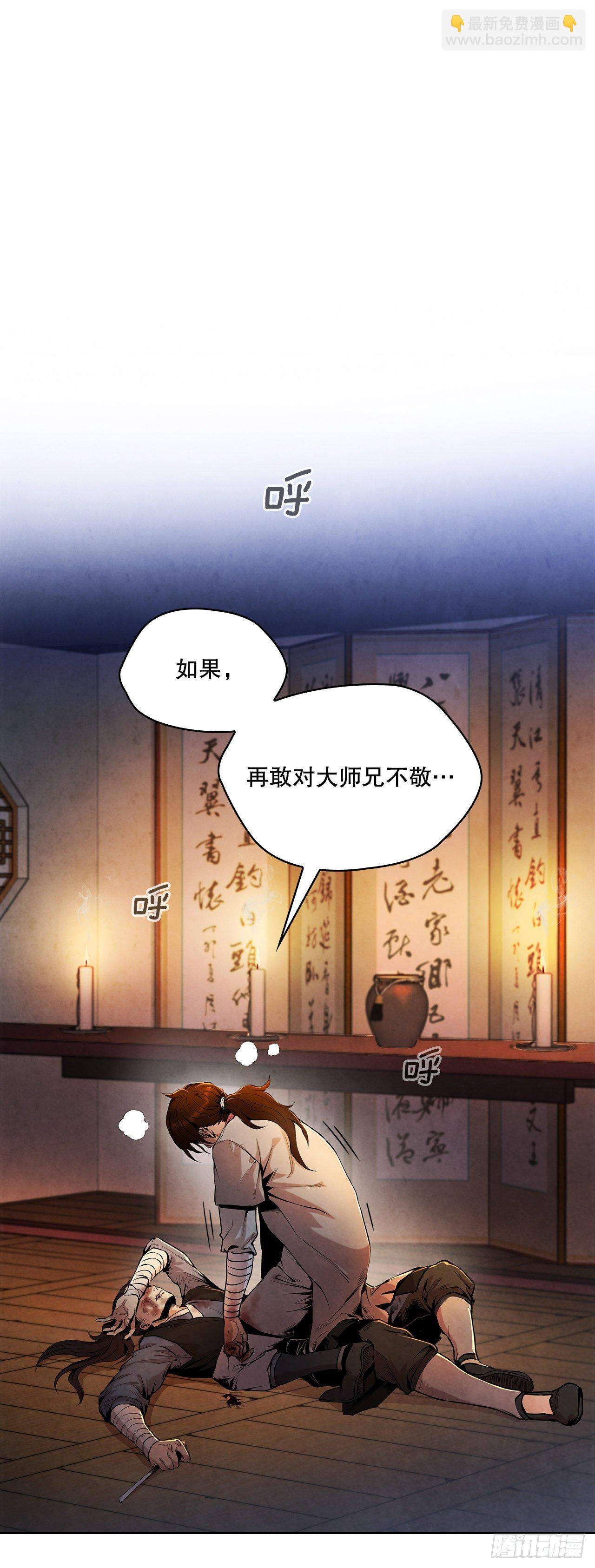 2.擒拿术