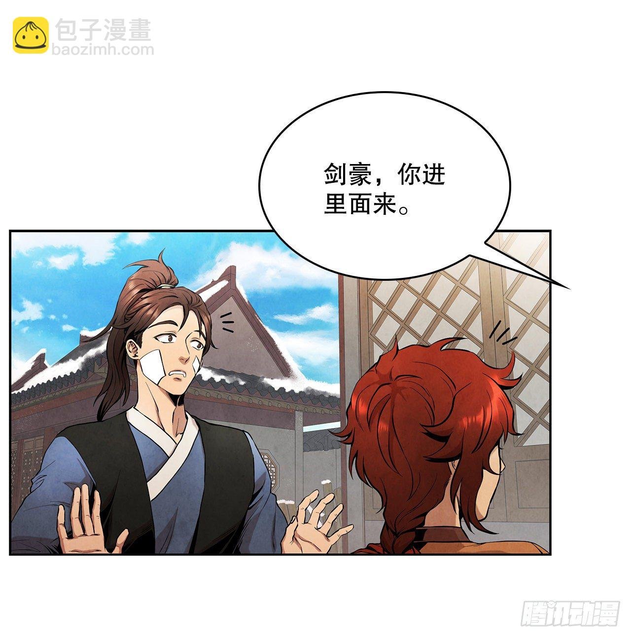 2.擒拿术