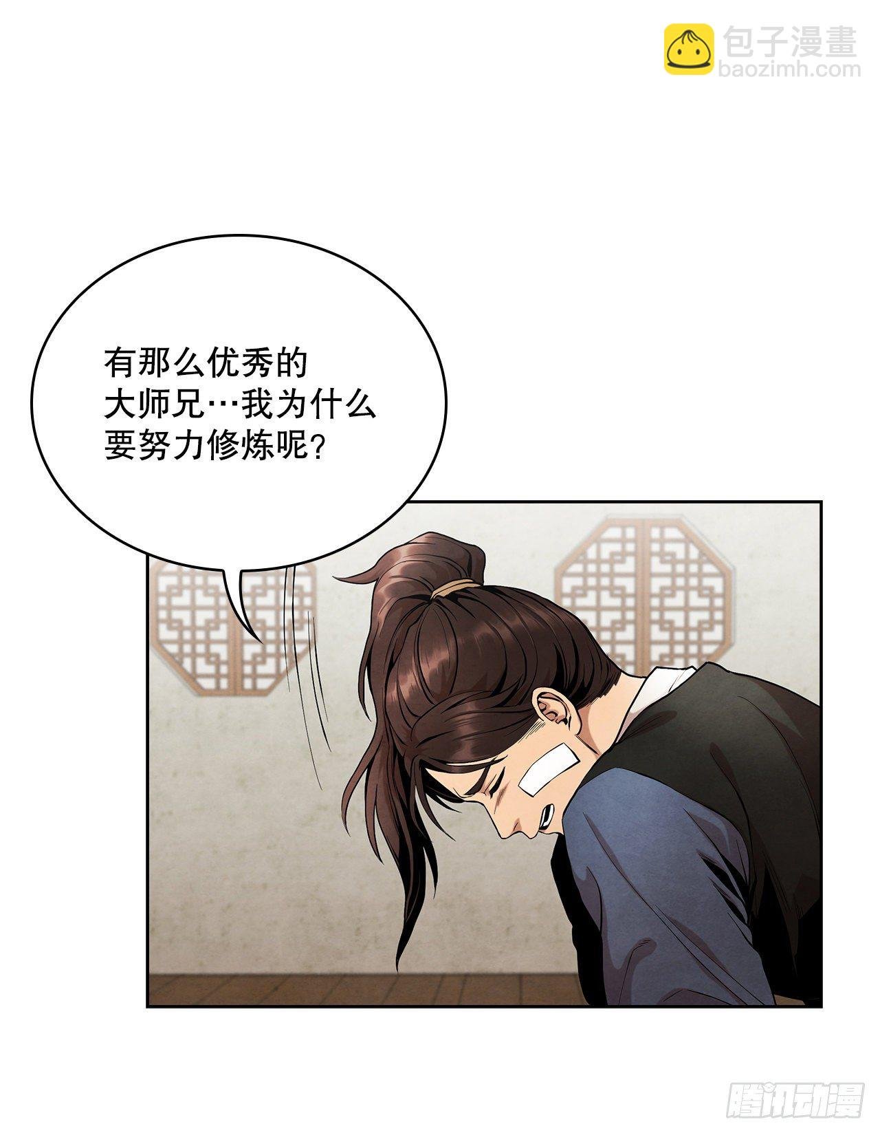 2.擒拿术