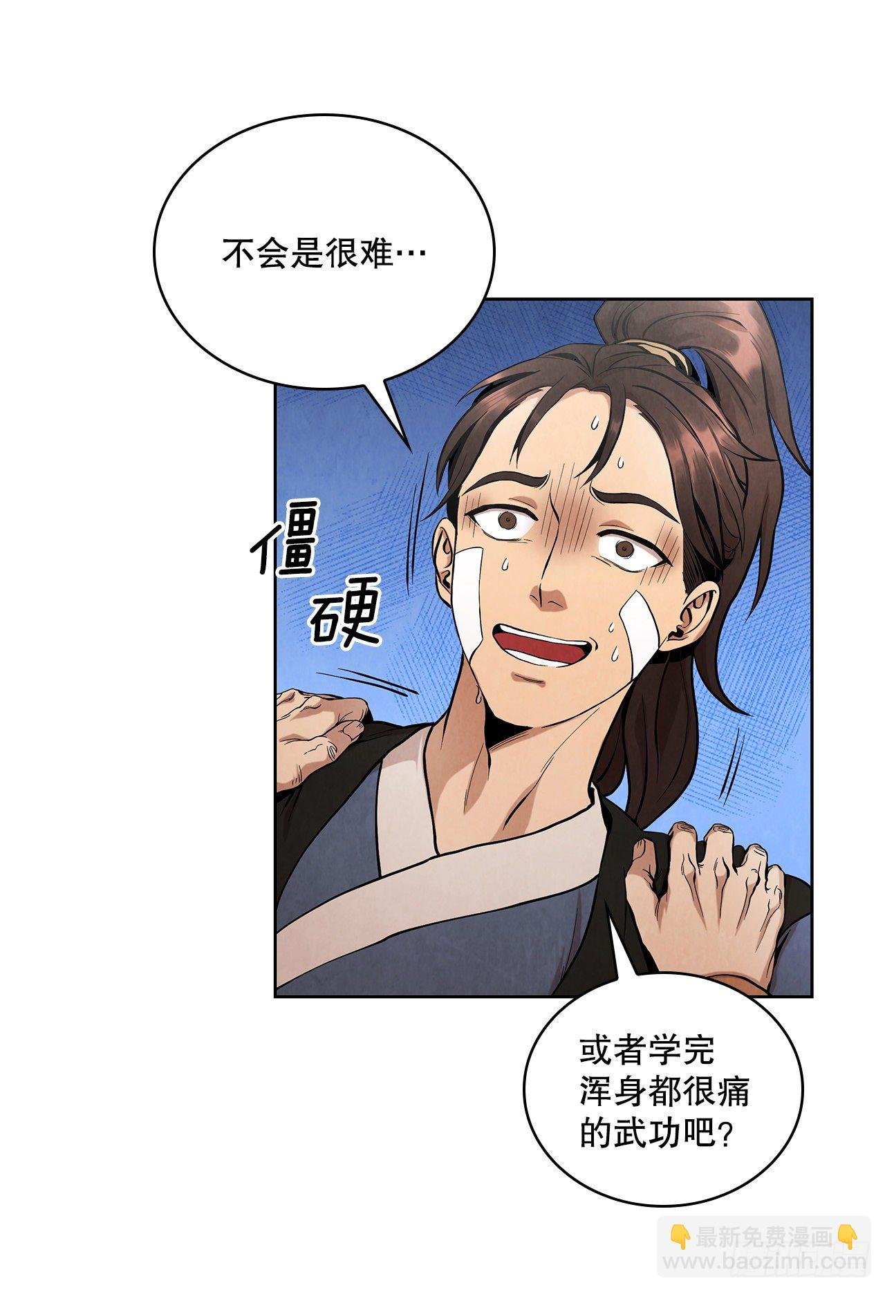 2.擒拿术