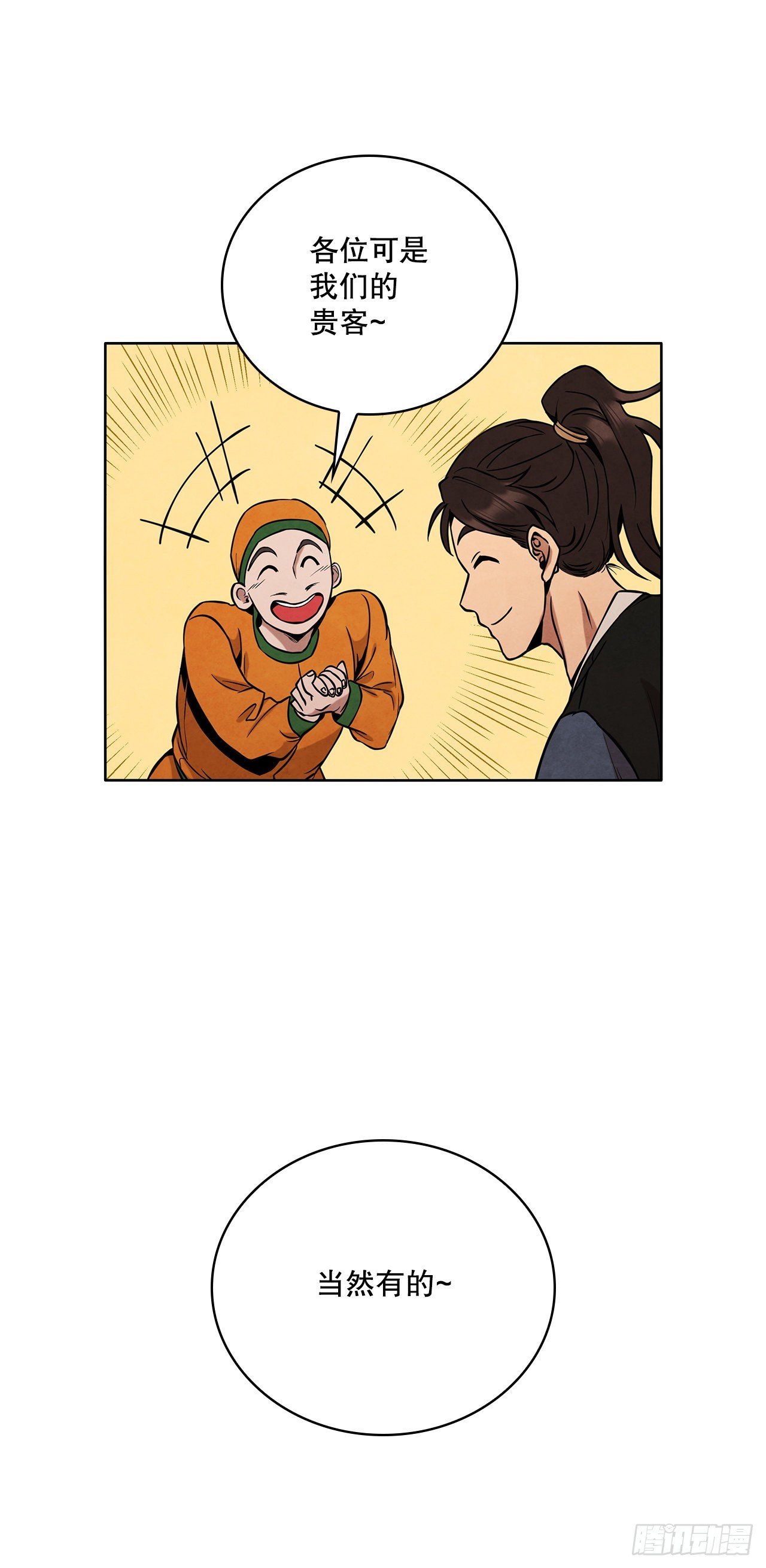 29.到达金陵