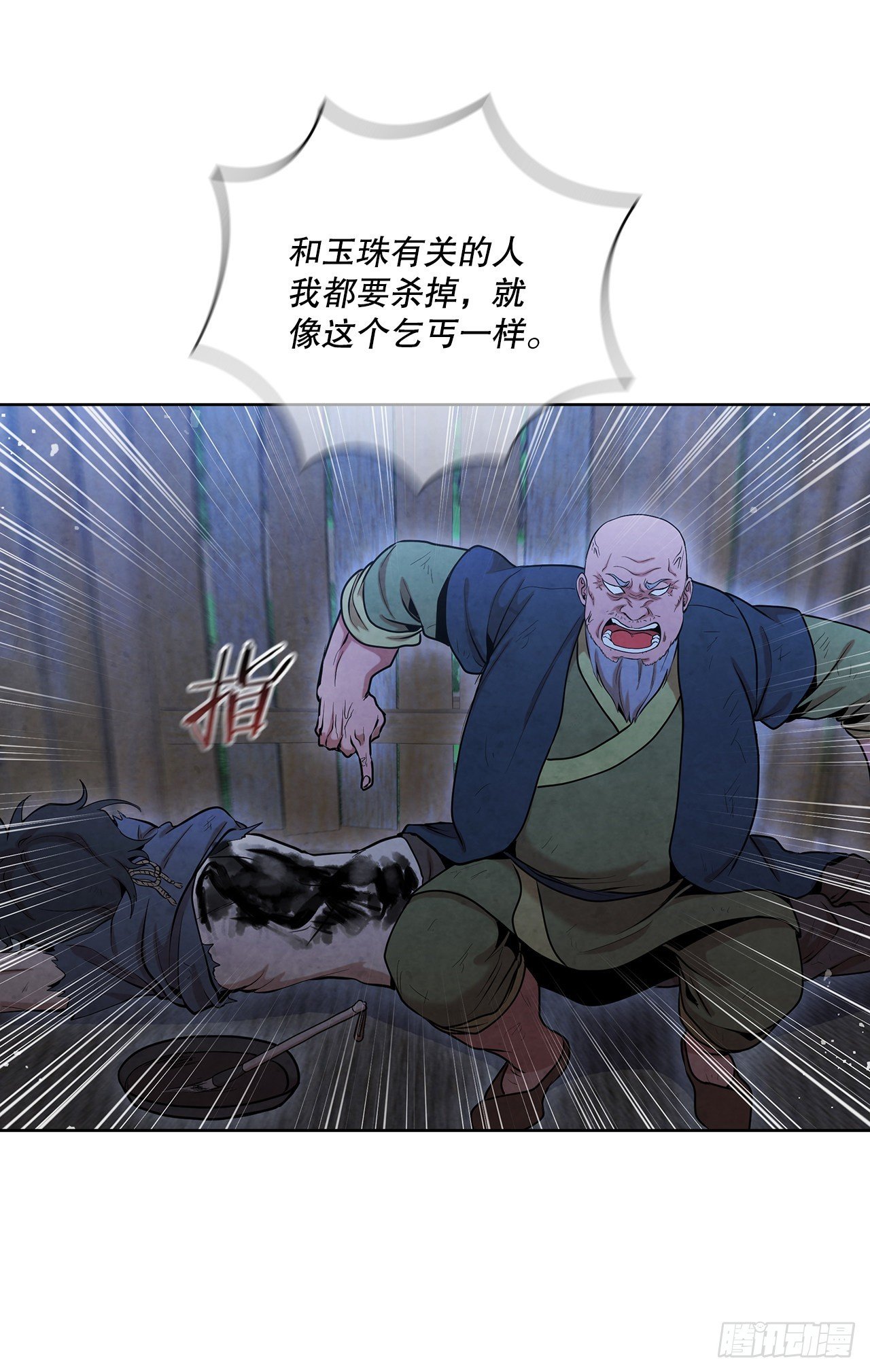 30.老乞丐的朋友