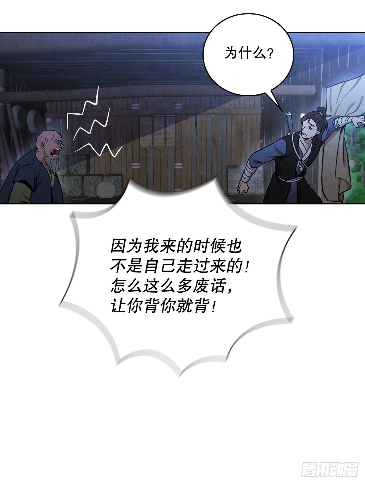 30.老乞丐的朋友