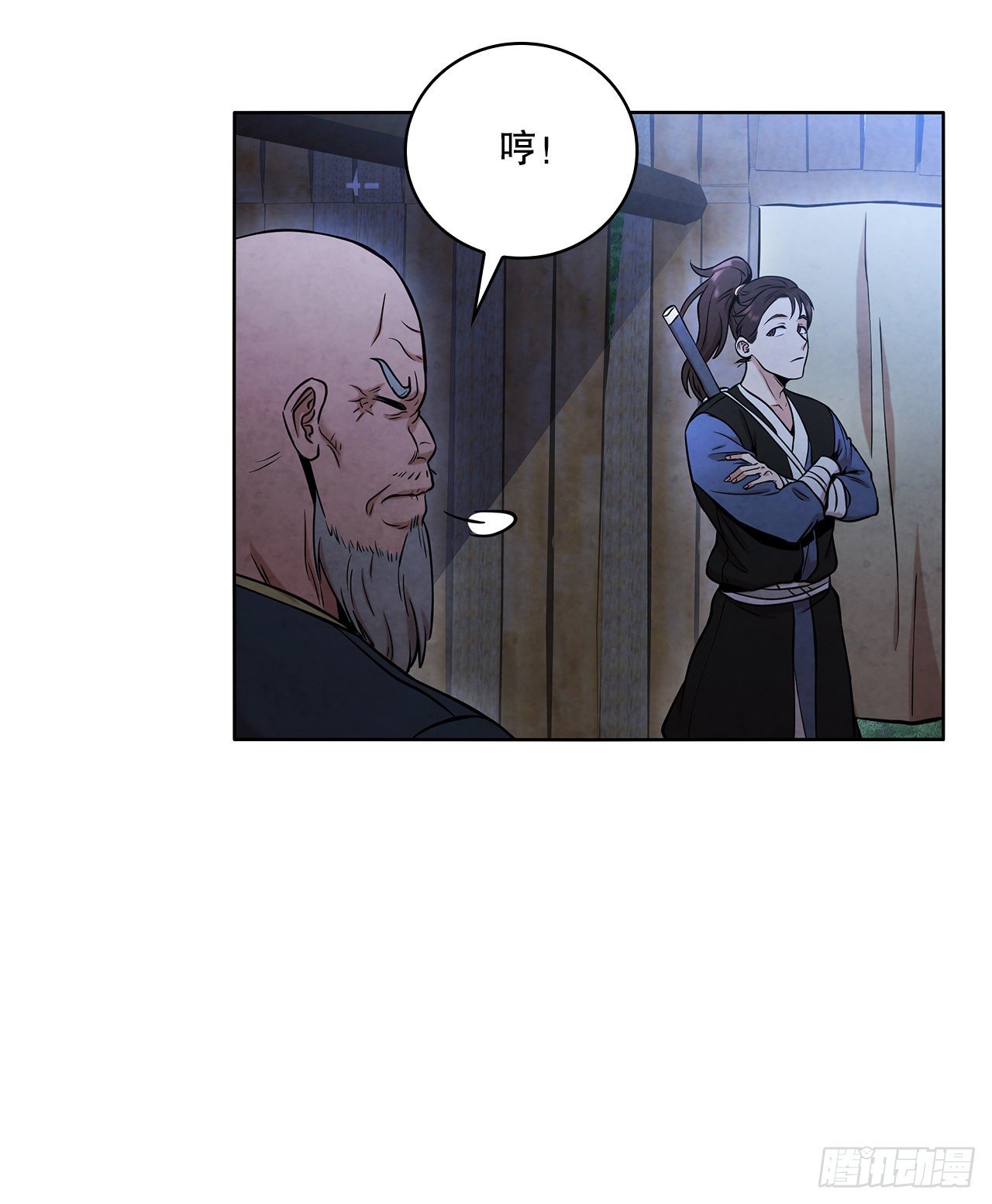 30.老乞丐的朋友