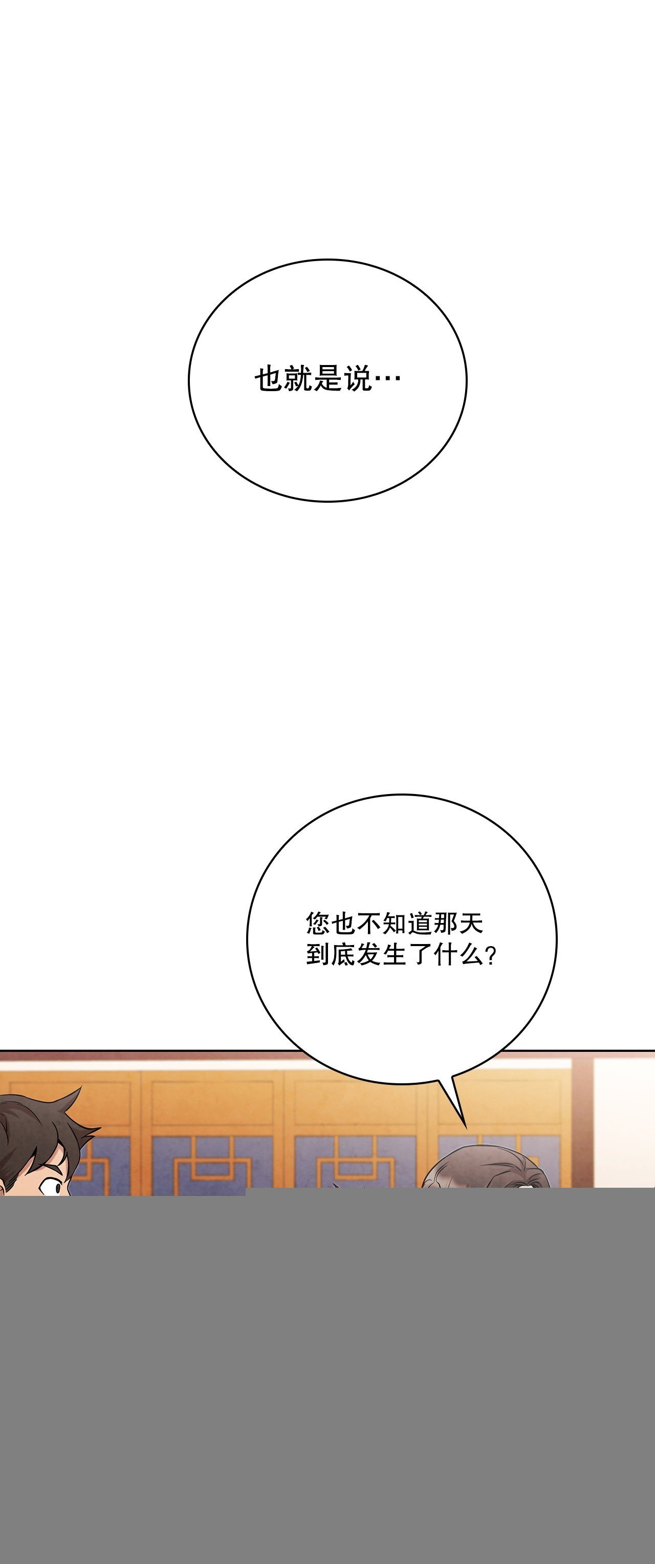 31.剑兰遇险？