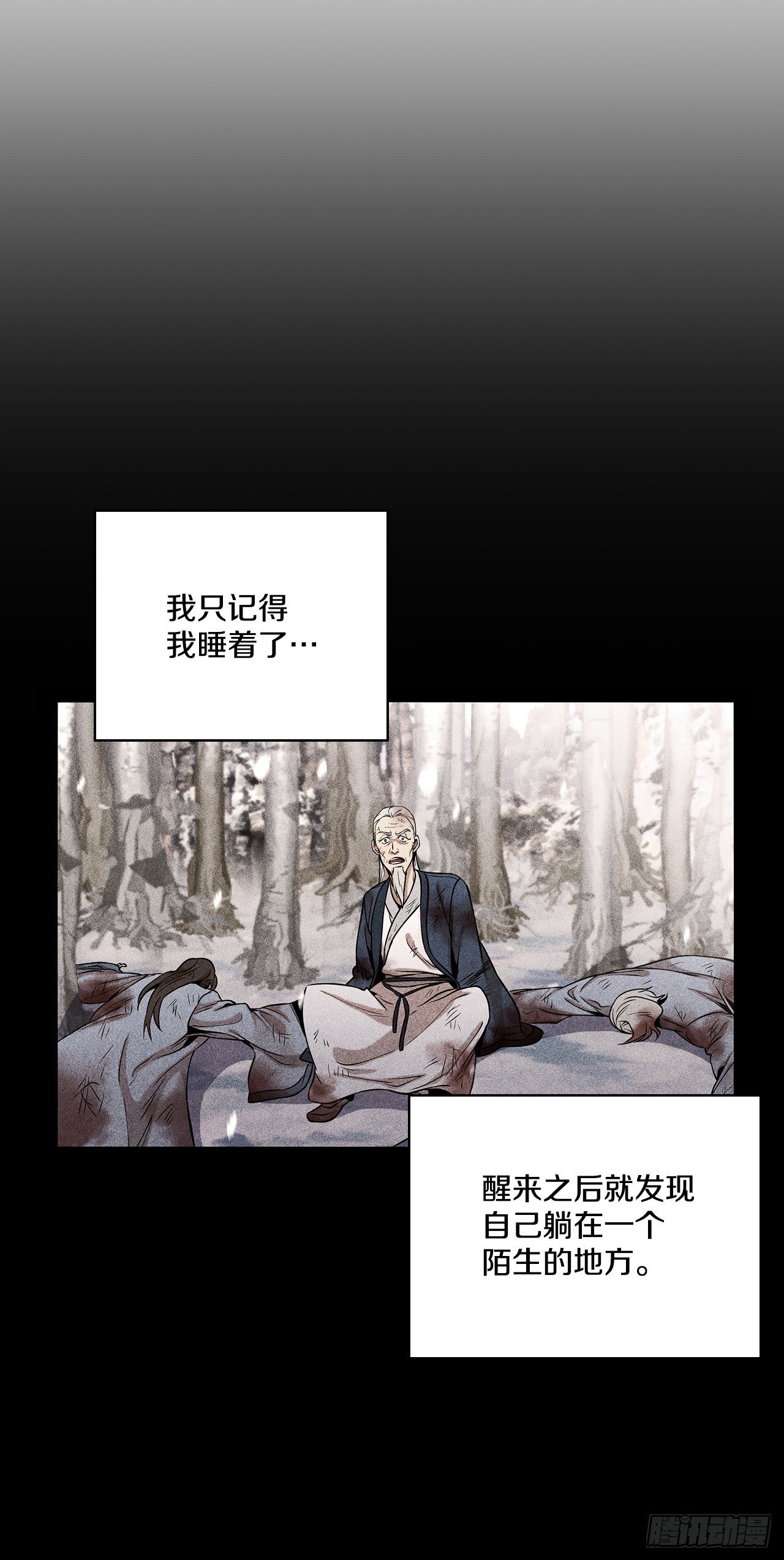 31.剑兰遇险？