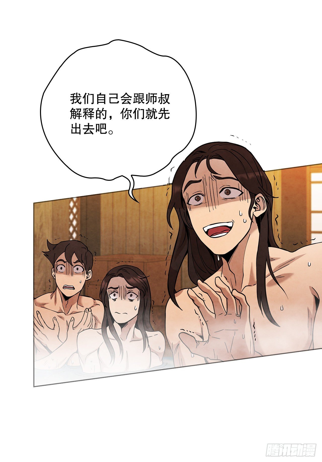 31.剑兰遇险？