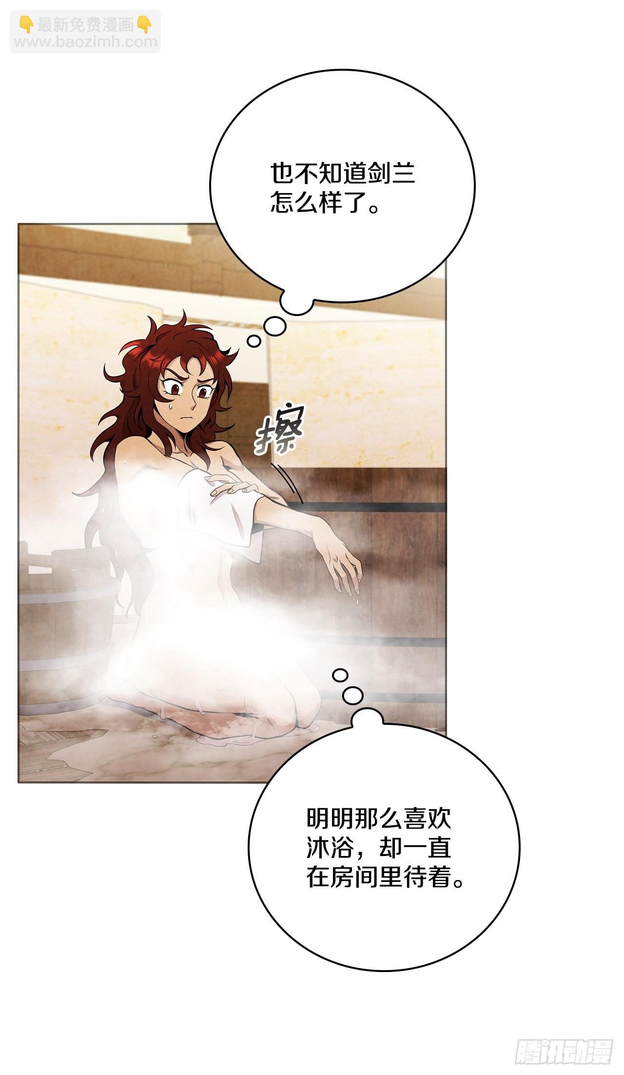 31.剑兰遇险？