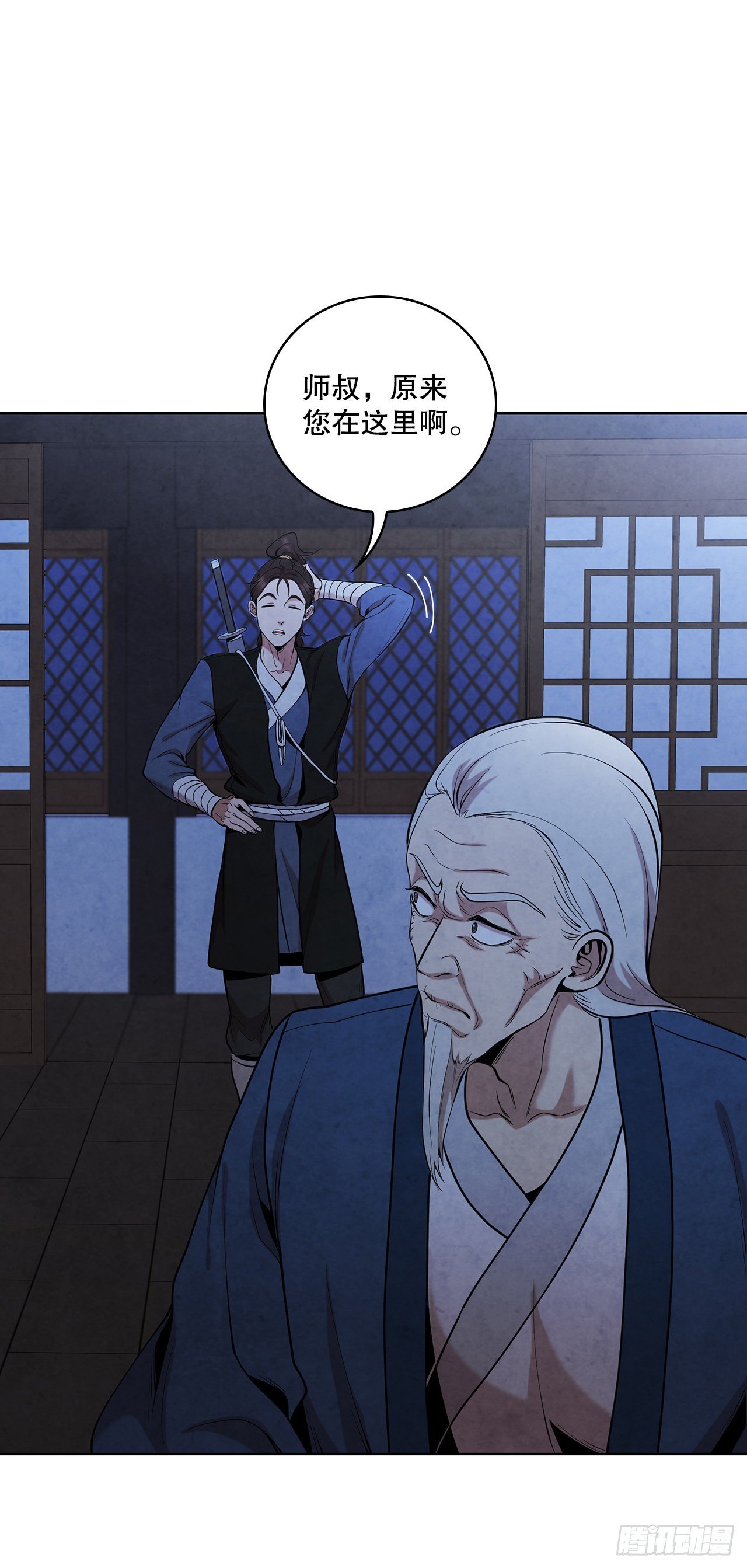 32.剑海归来