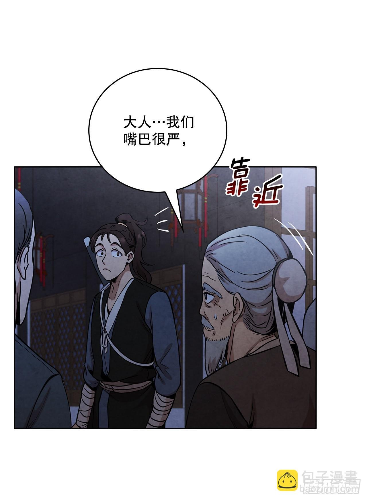 32.剑海归来