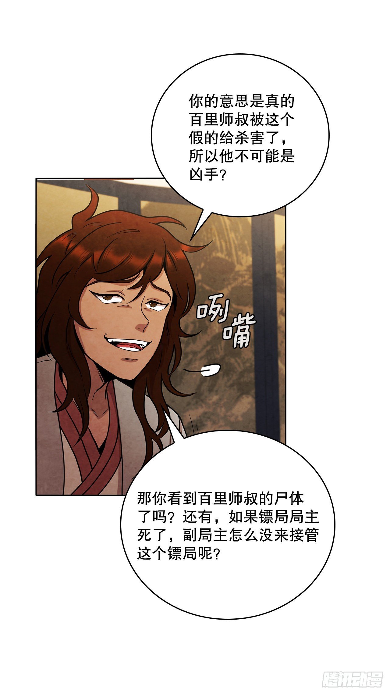 32.剑海归来