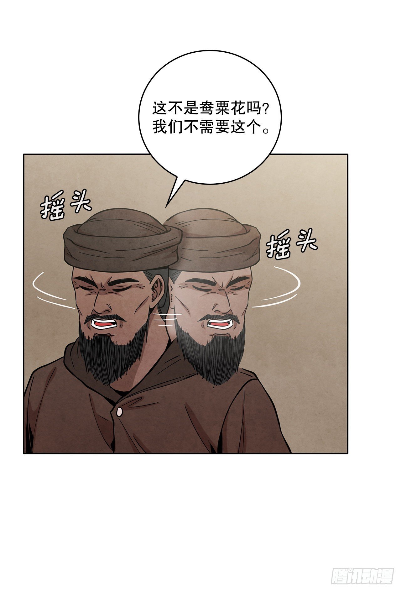33.绸缎紧俏的时局