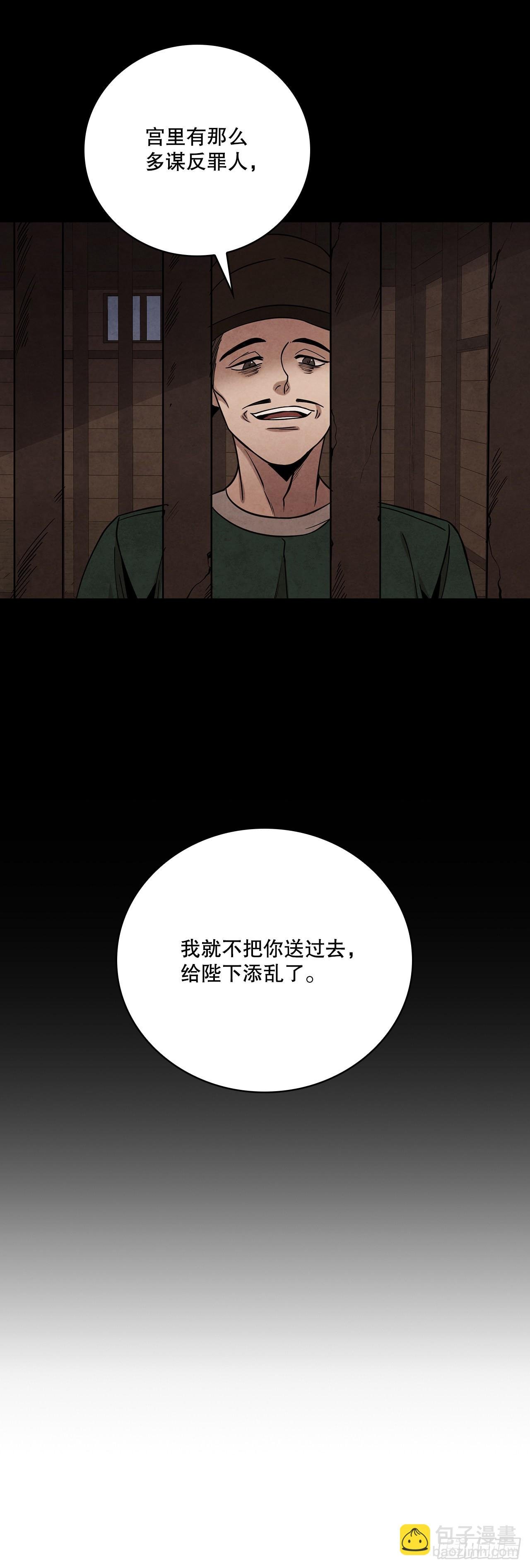 35.宋居汝入狱