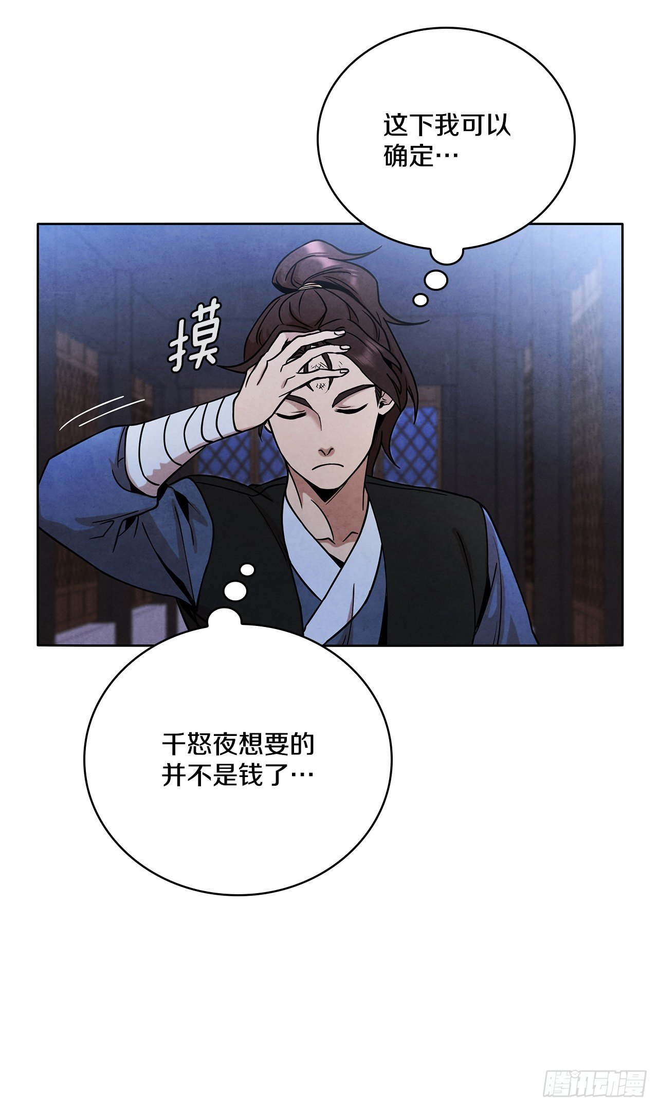 37.花小姐再次出现