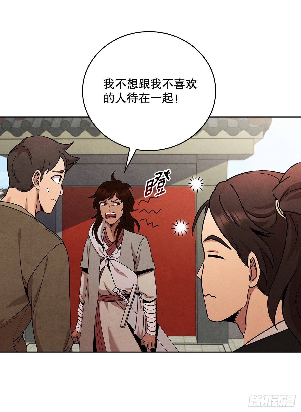 38.分道扬镳