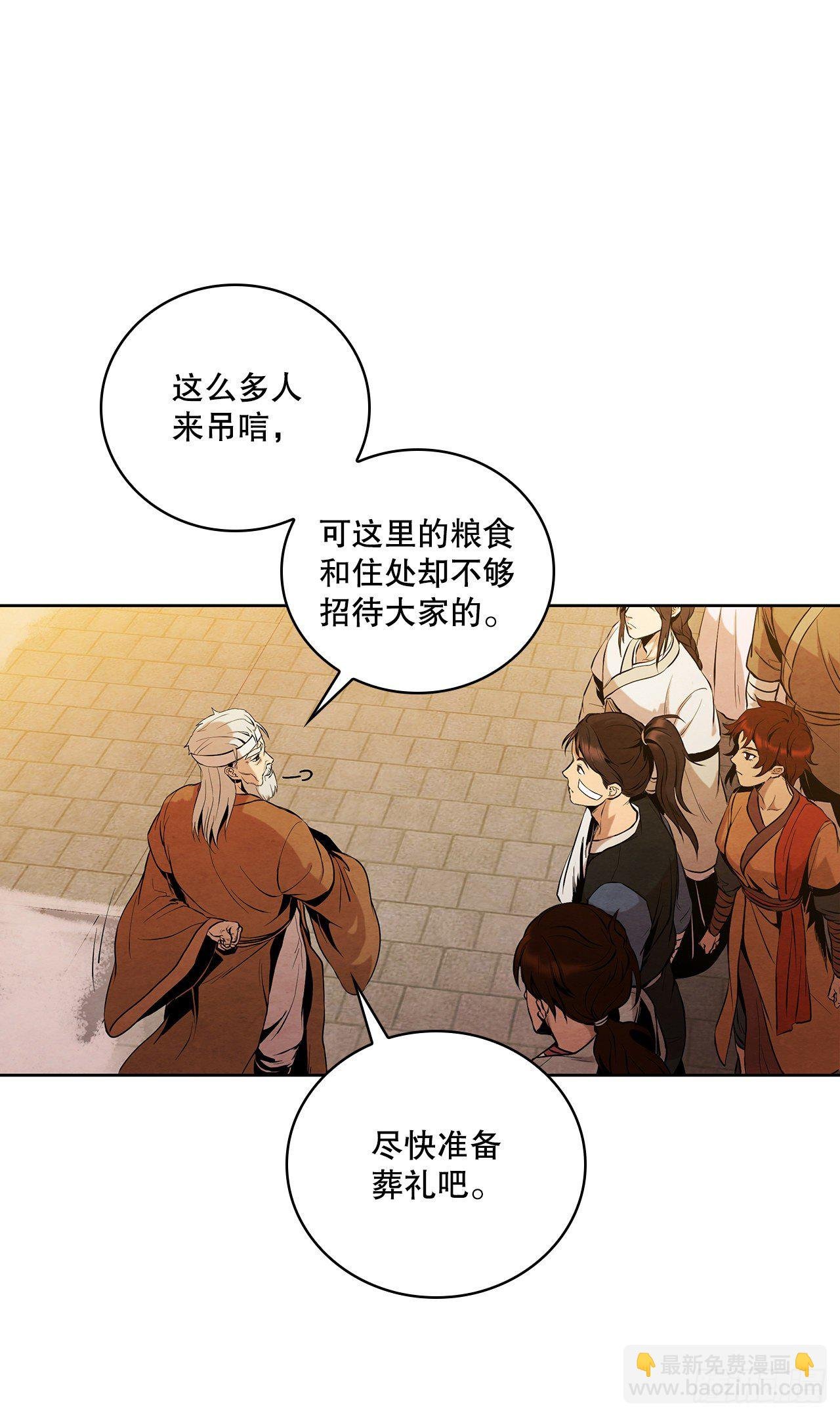 3.吊唁