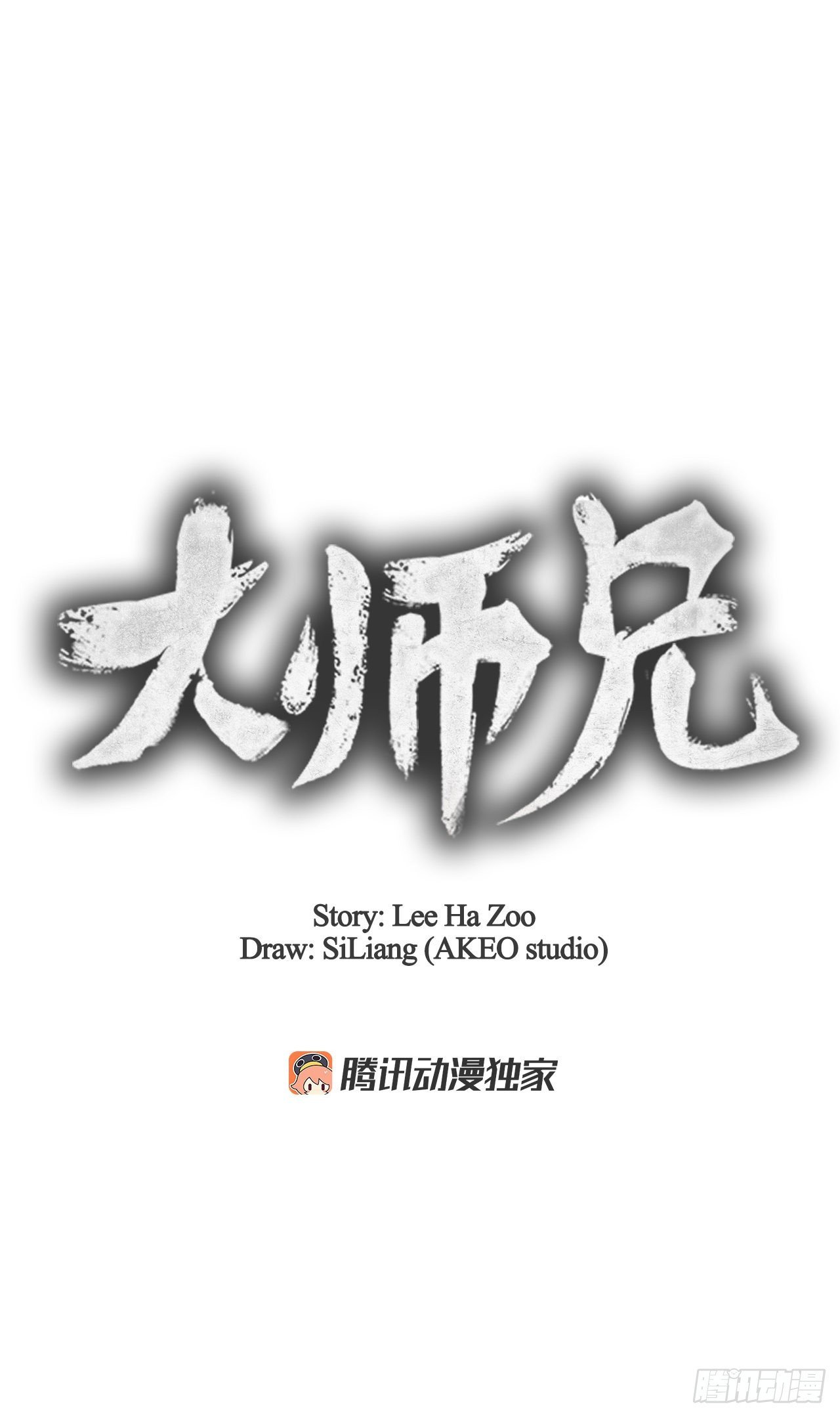 41.神秘的婆婆