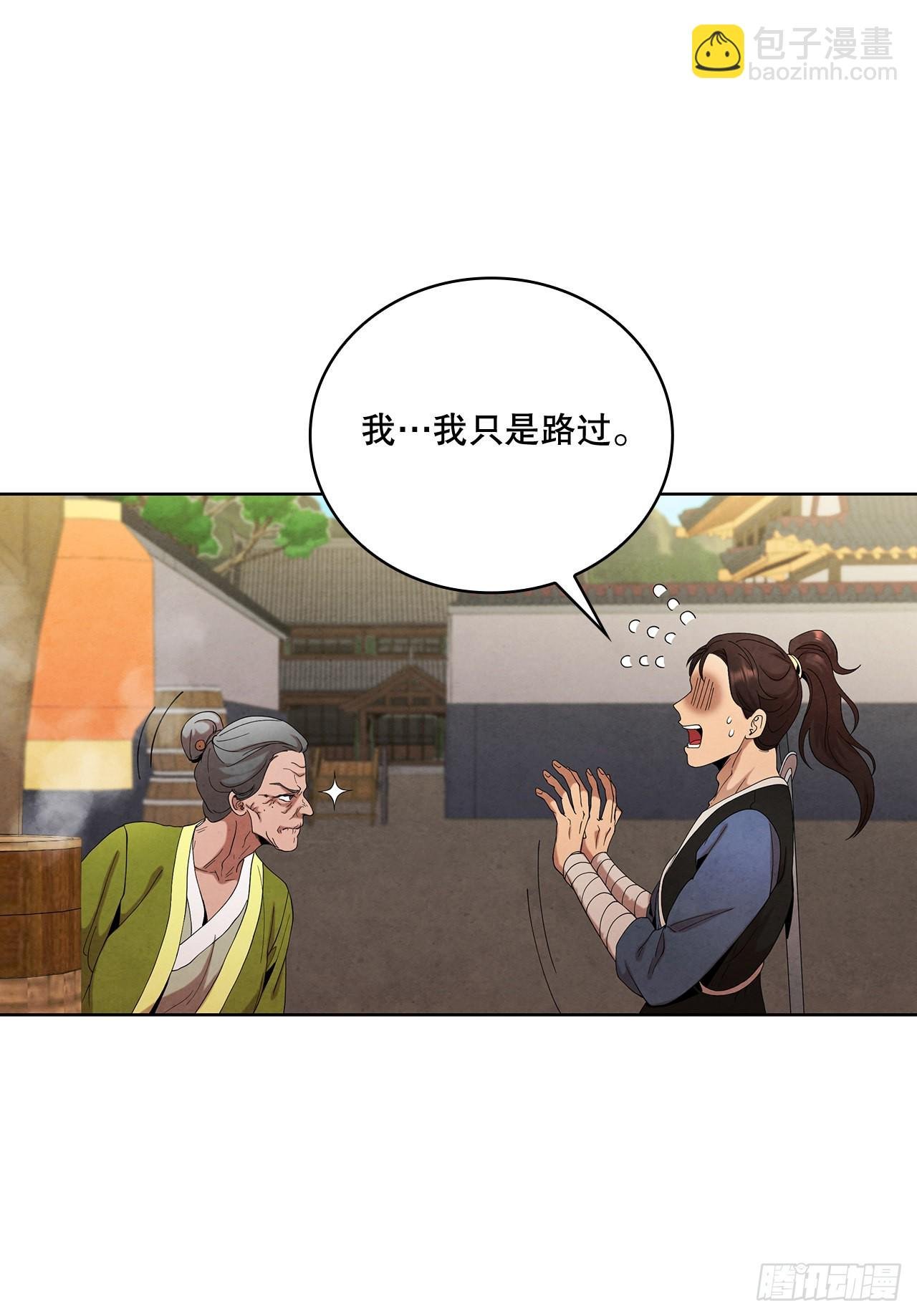 41.神秘的婆婆
