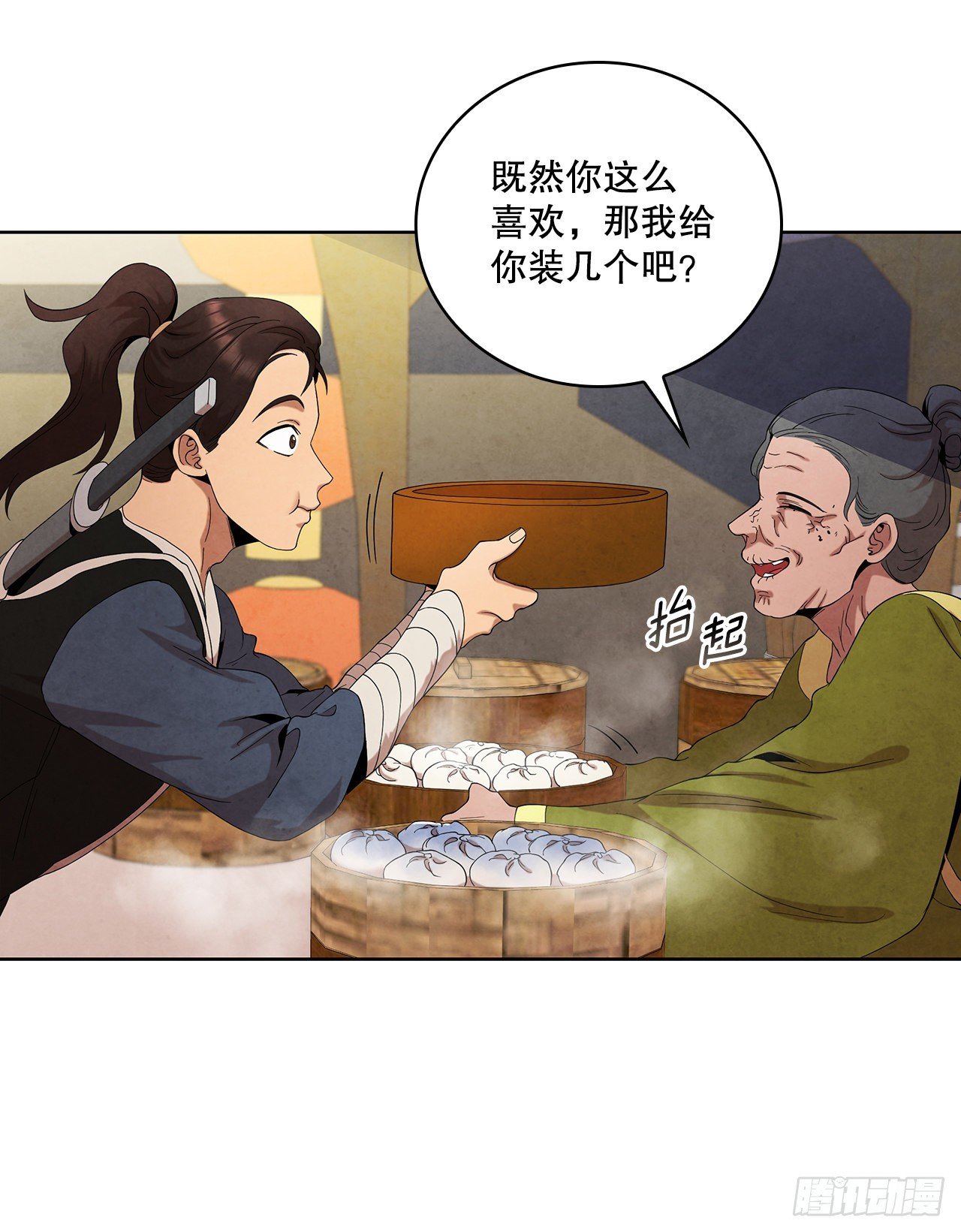 41.神秘的婆婆