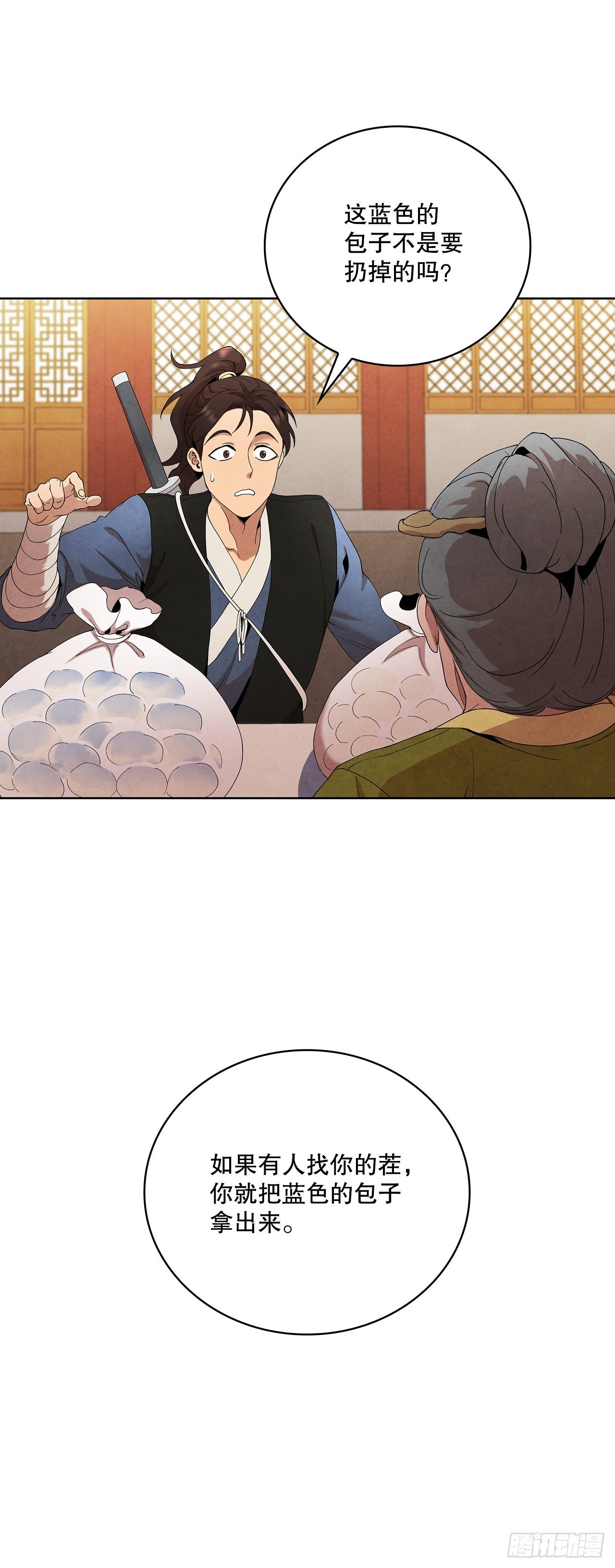 41.神秘的婆婆
