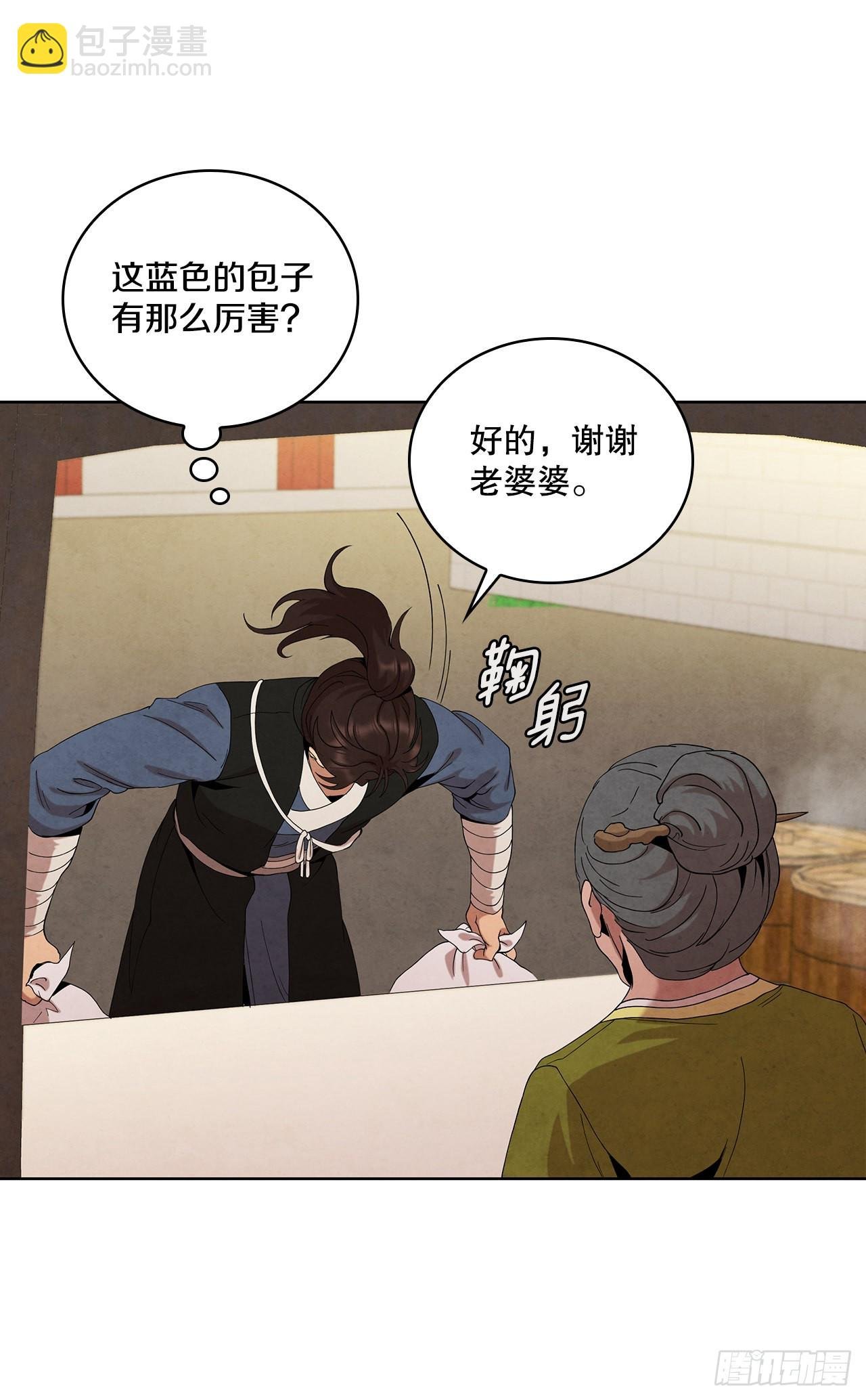 41.神秘的婆婆