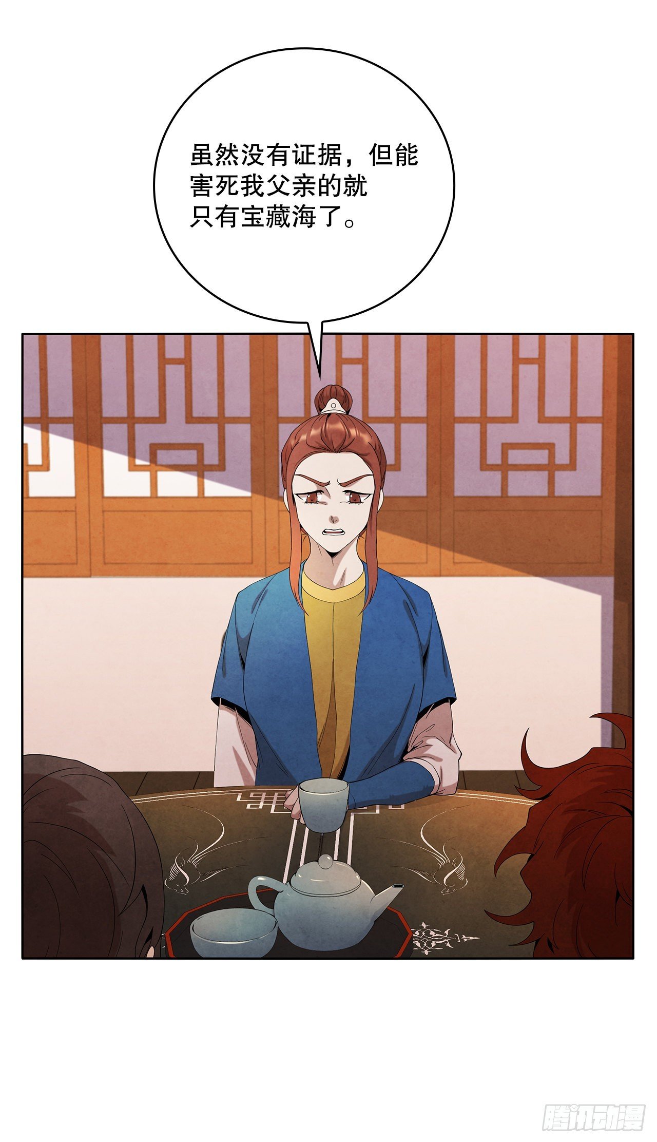 43.剑豪当刺客