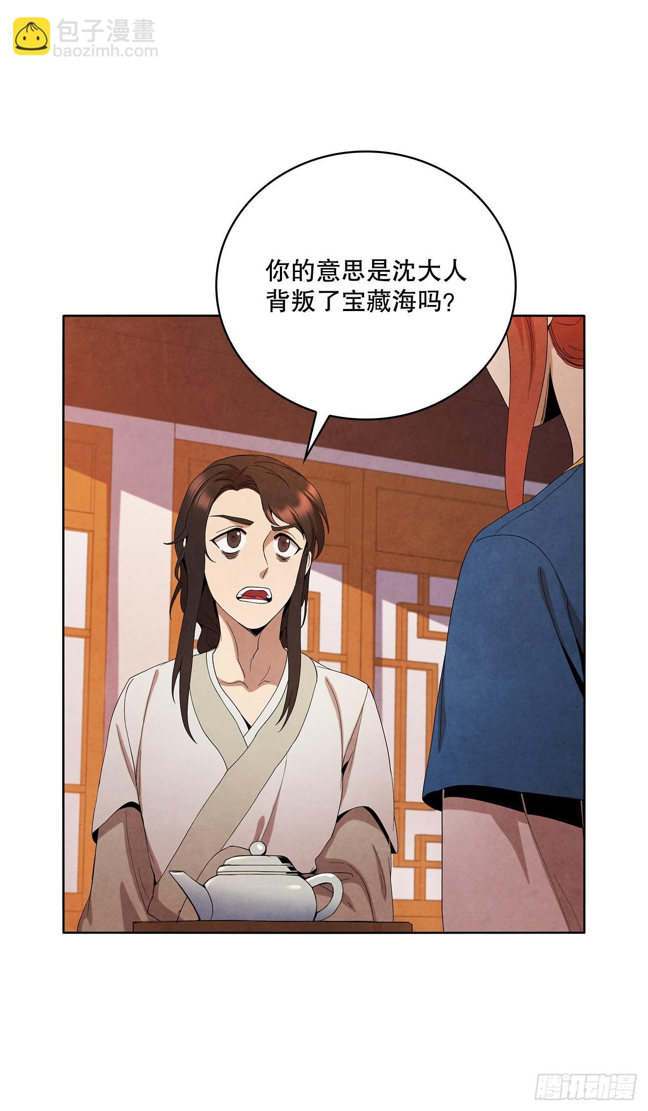 43.剑豪当刺客