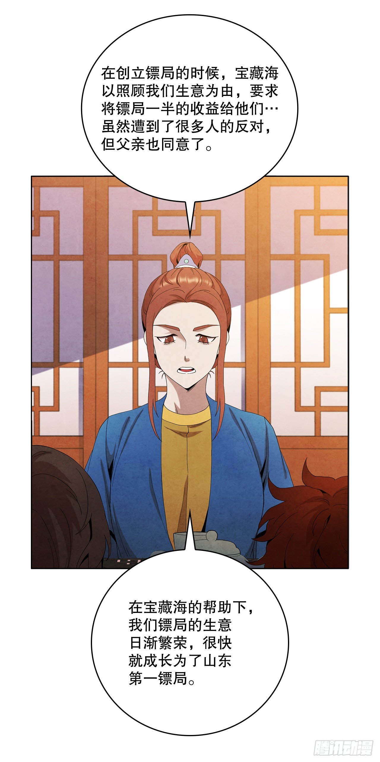43.剑豪当刺客