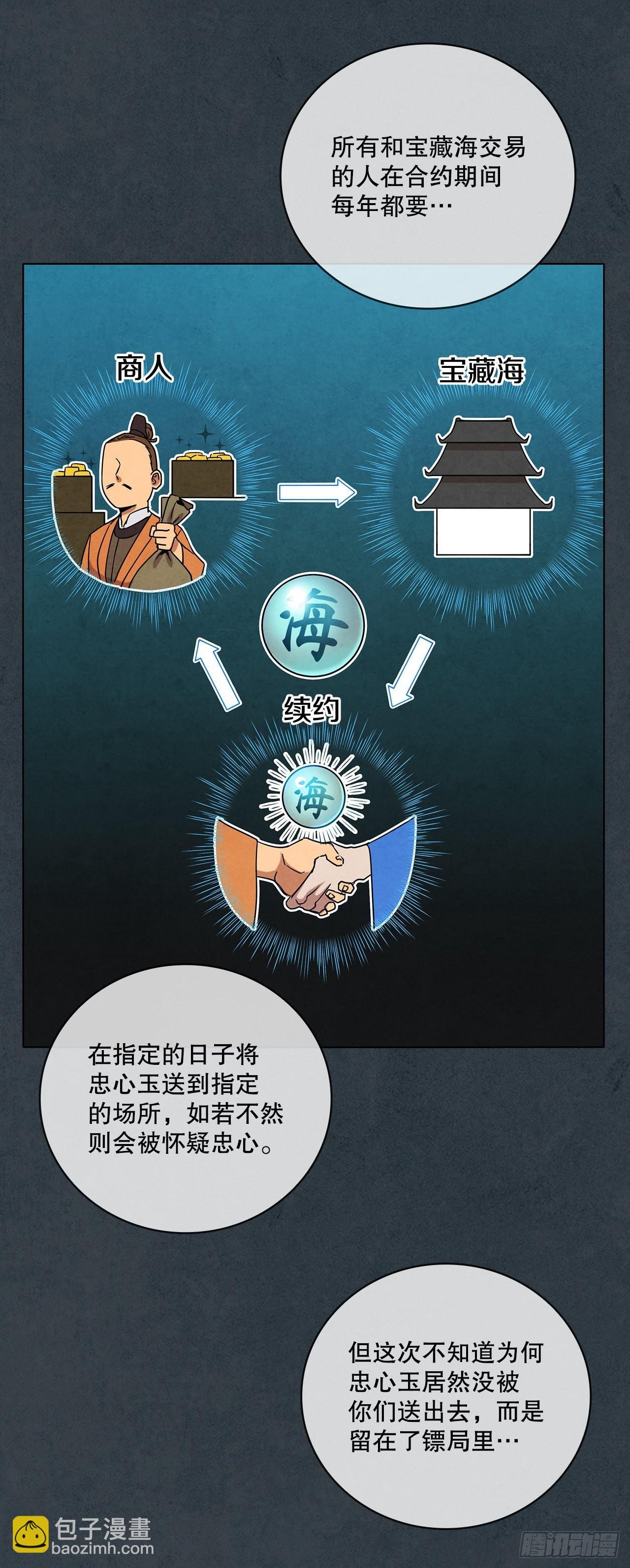 43.剑豪当刺客
