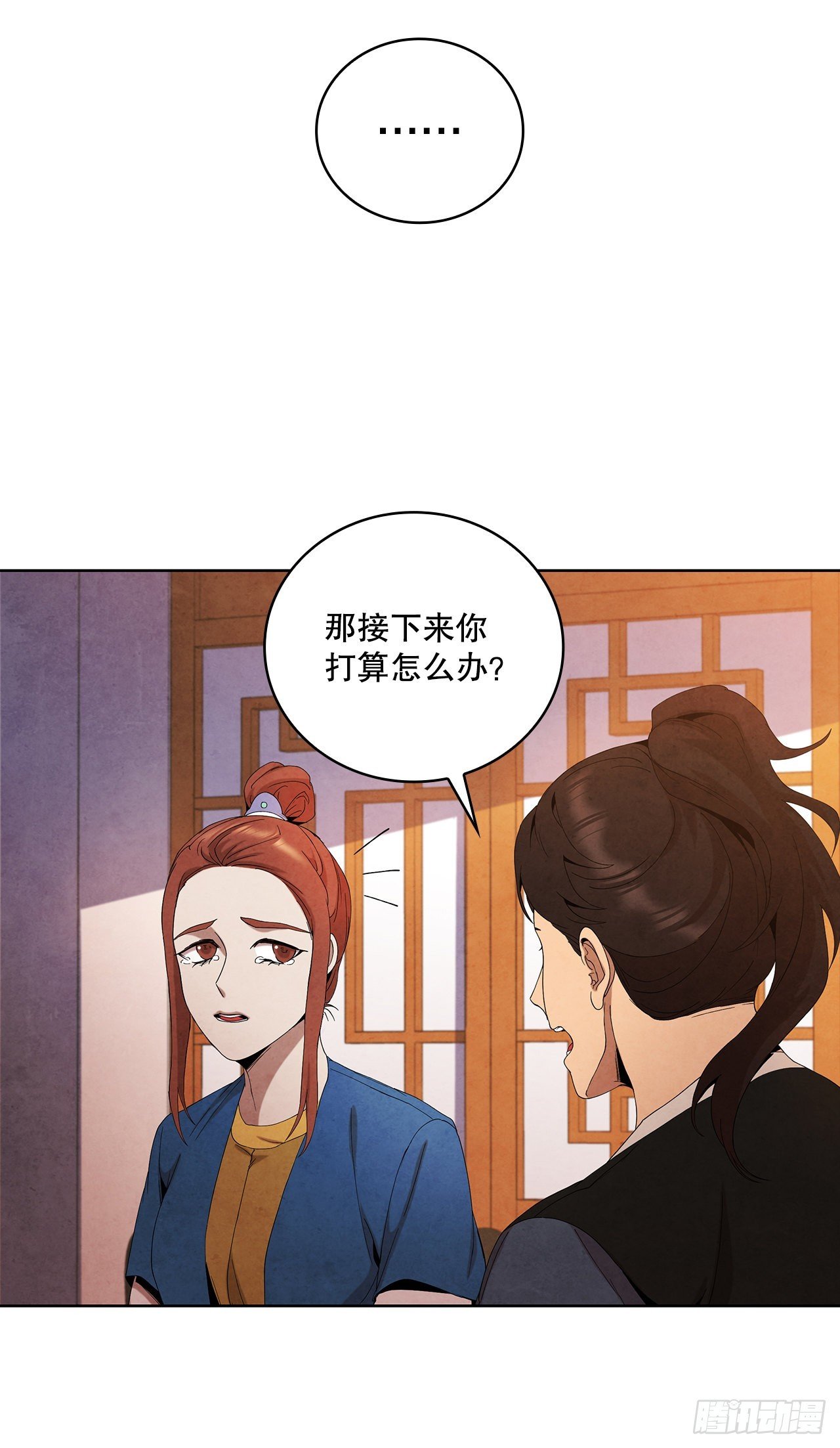 43.剑豪当刺客