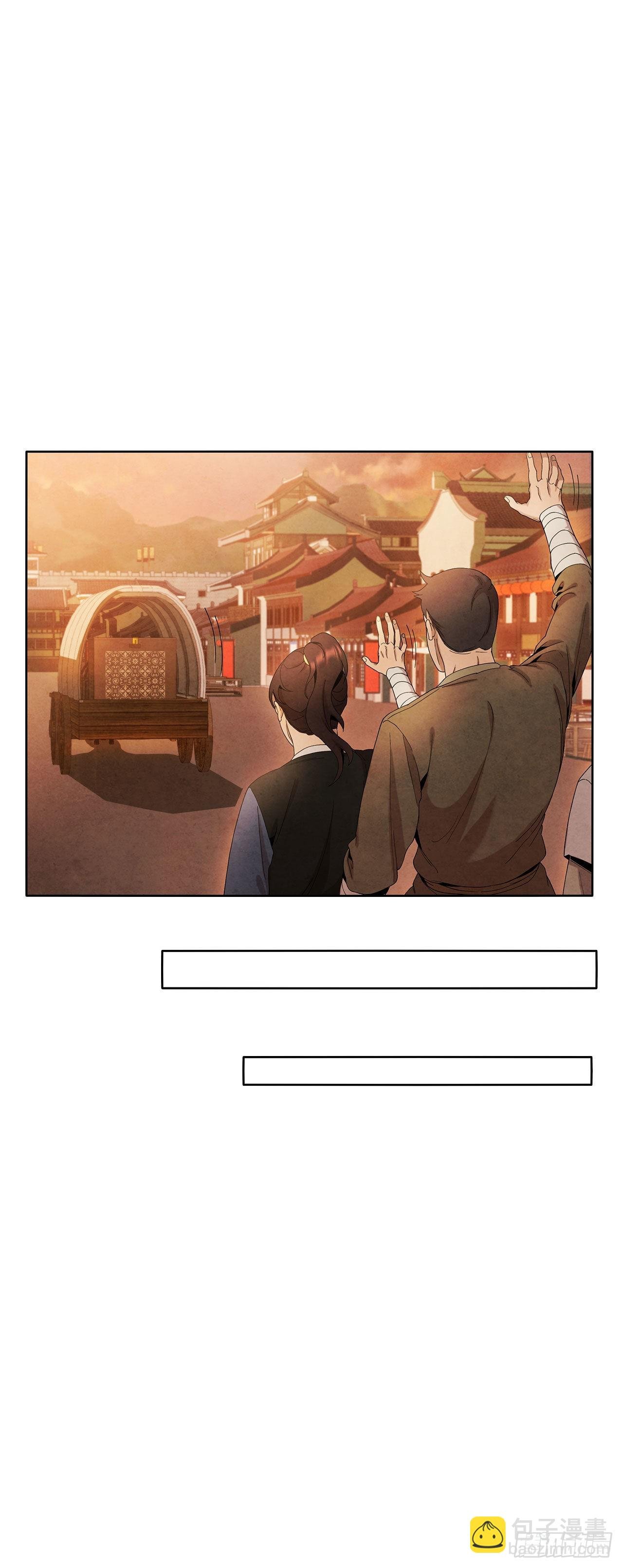 43.剑豪当刺客