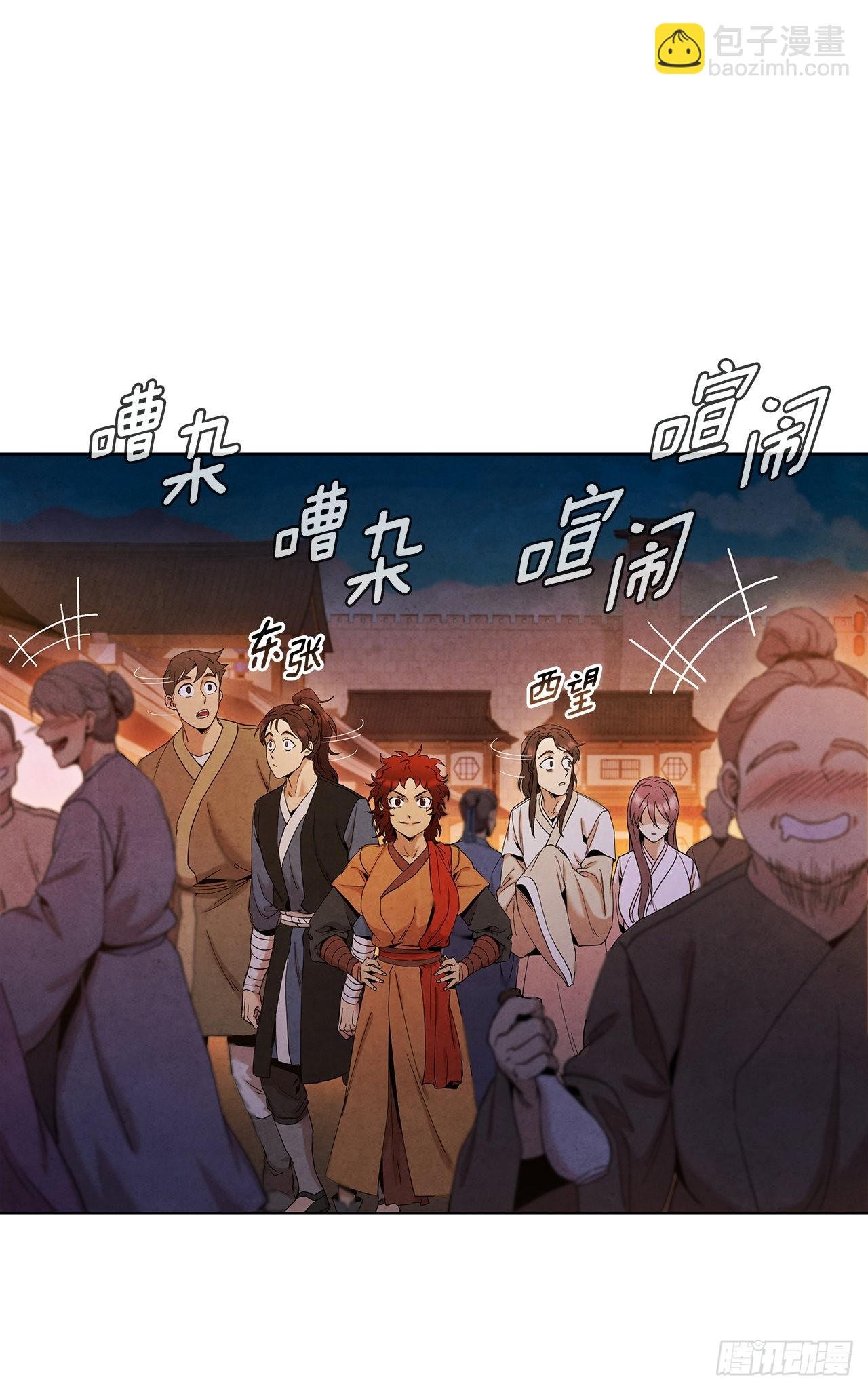 44.石手道长去世