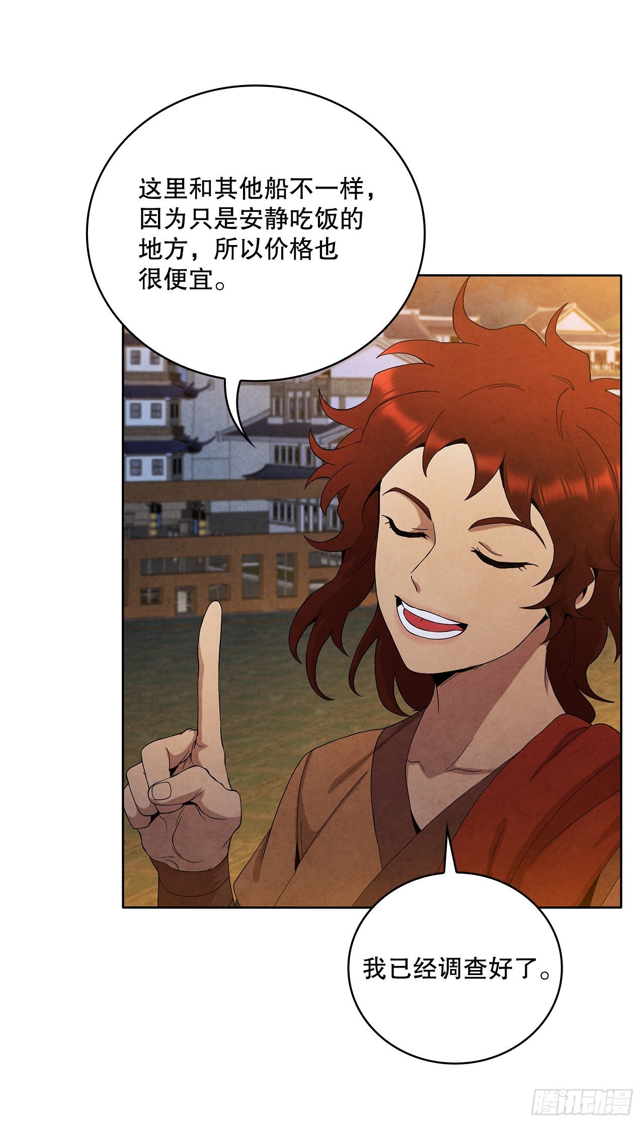 44.石手道长去世