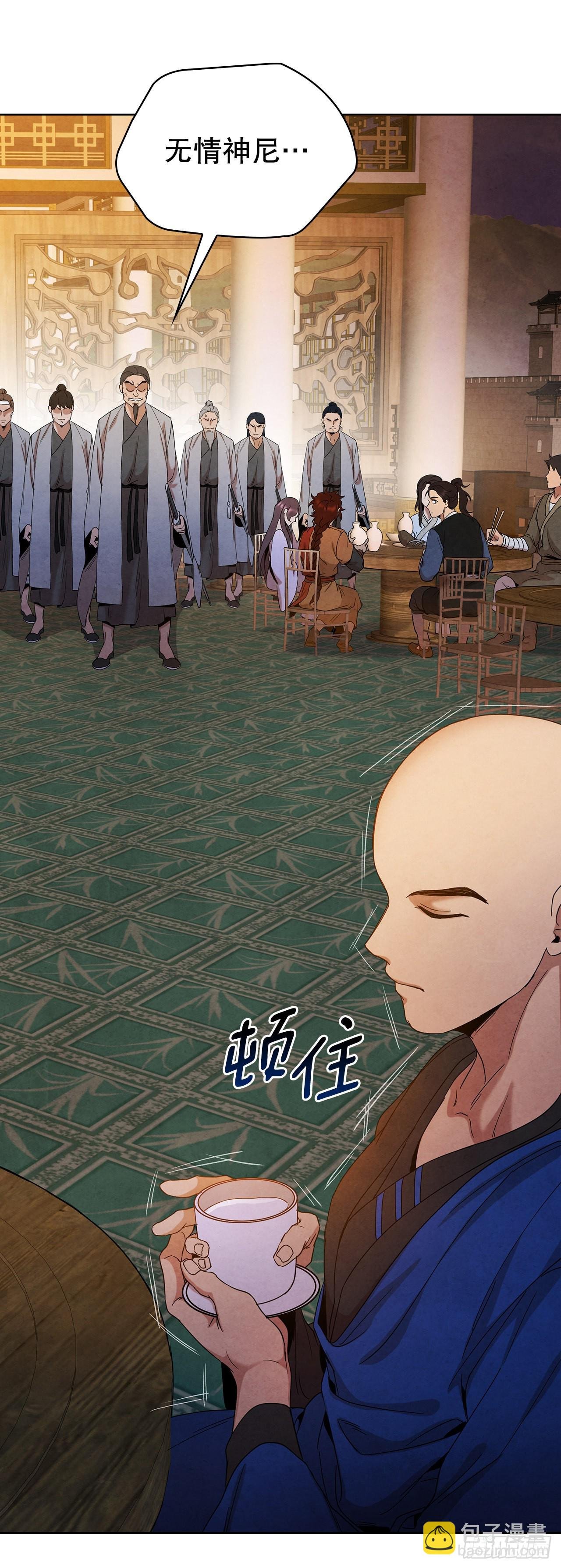 44.石手道长去世