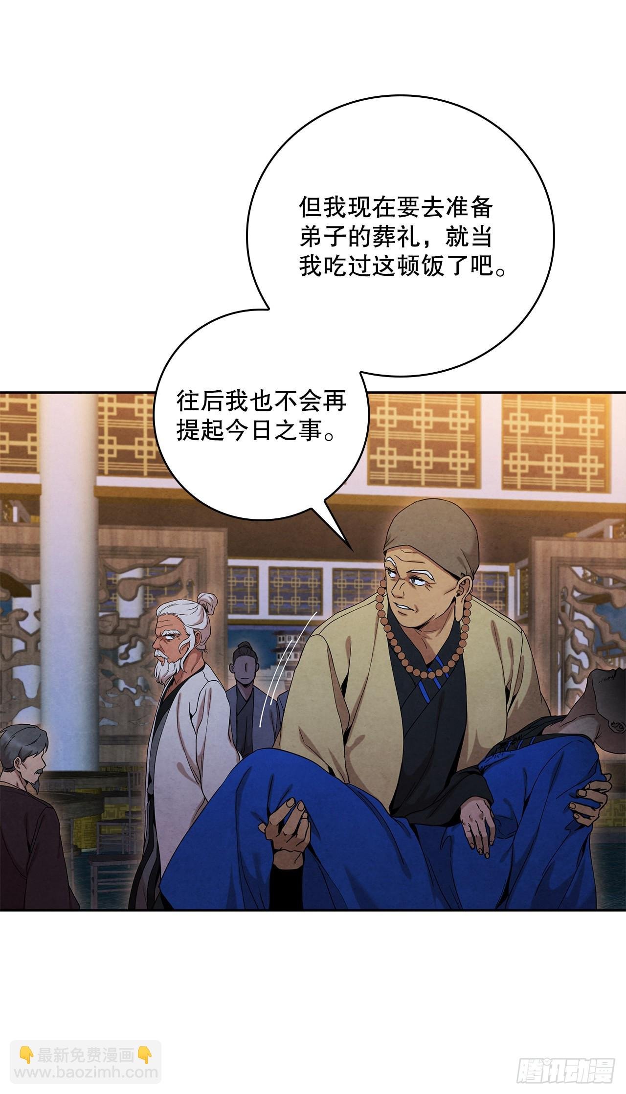 46.告别宴