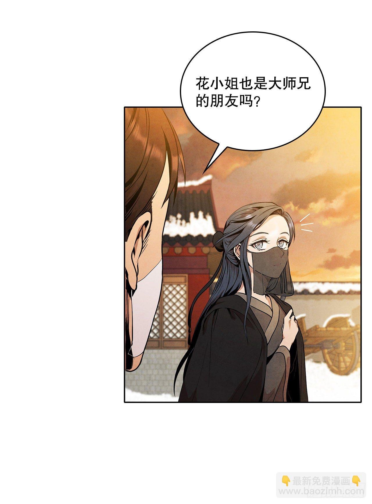 4.花小姐