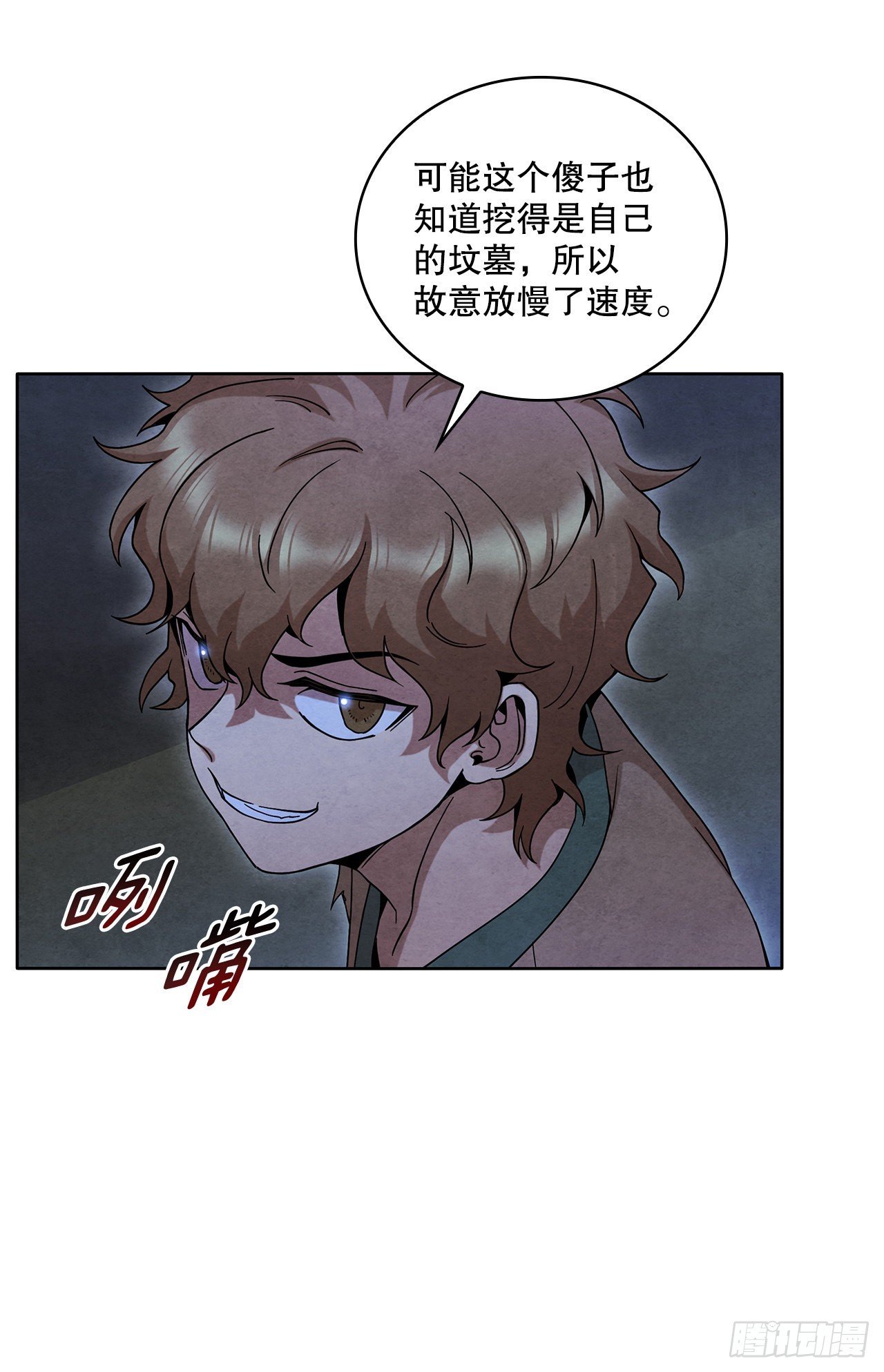 50.刺客的反击