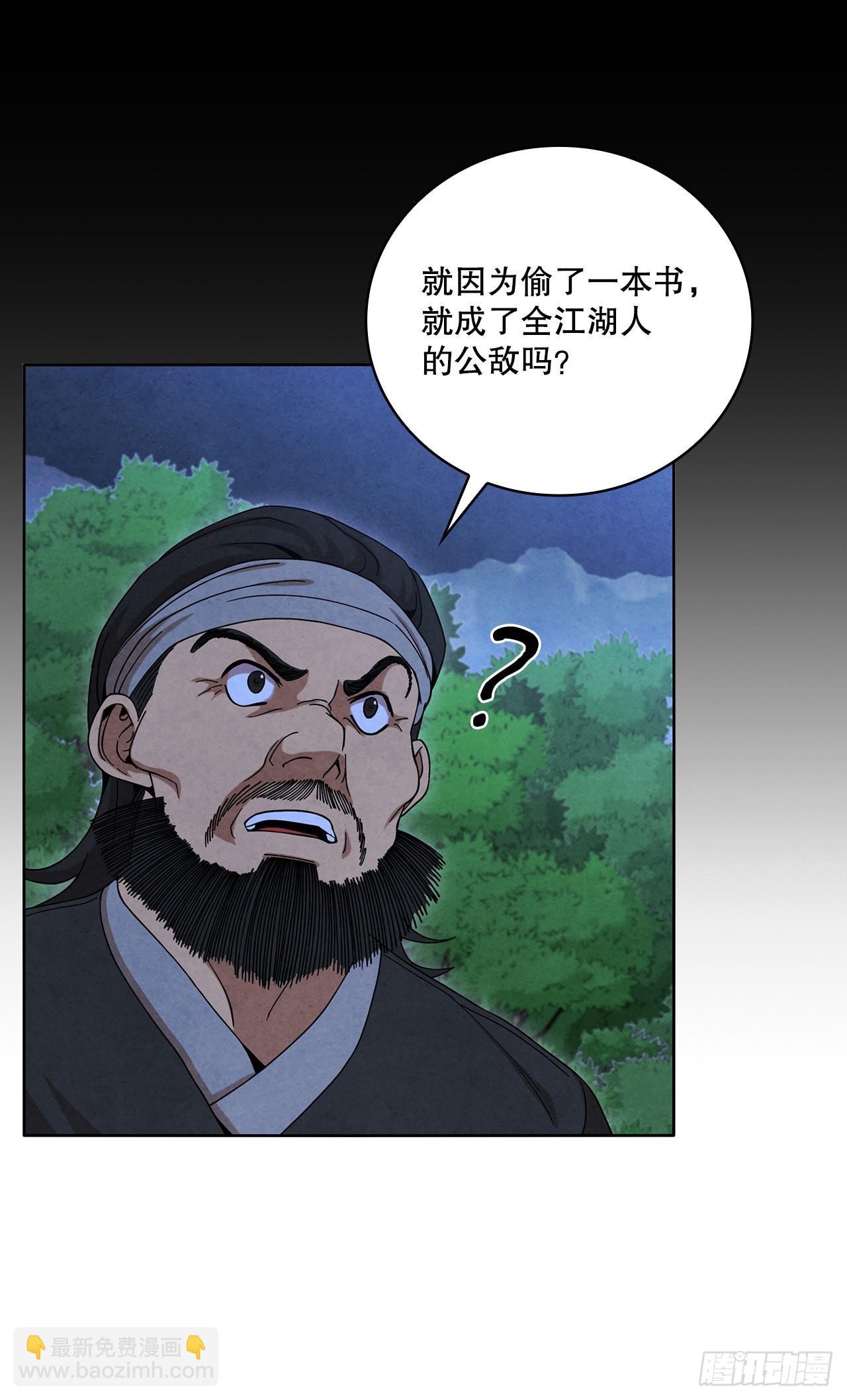 50.刺客的反击