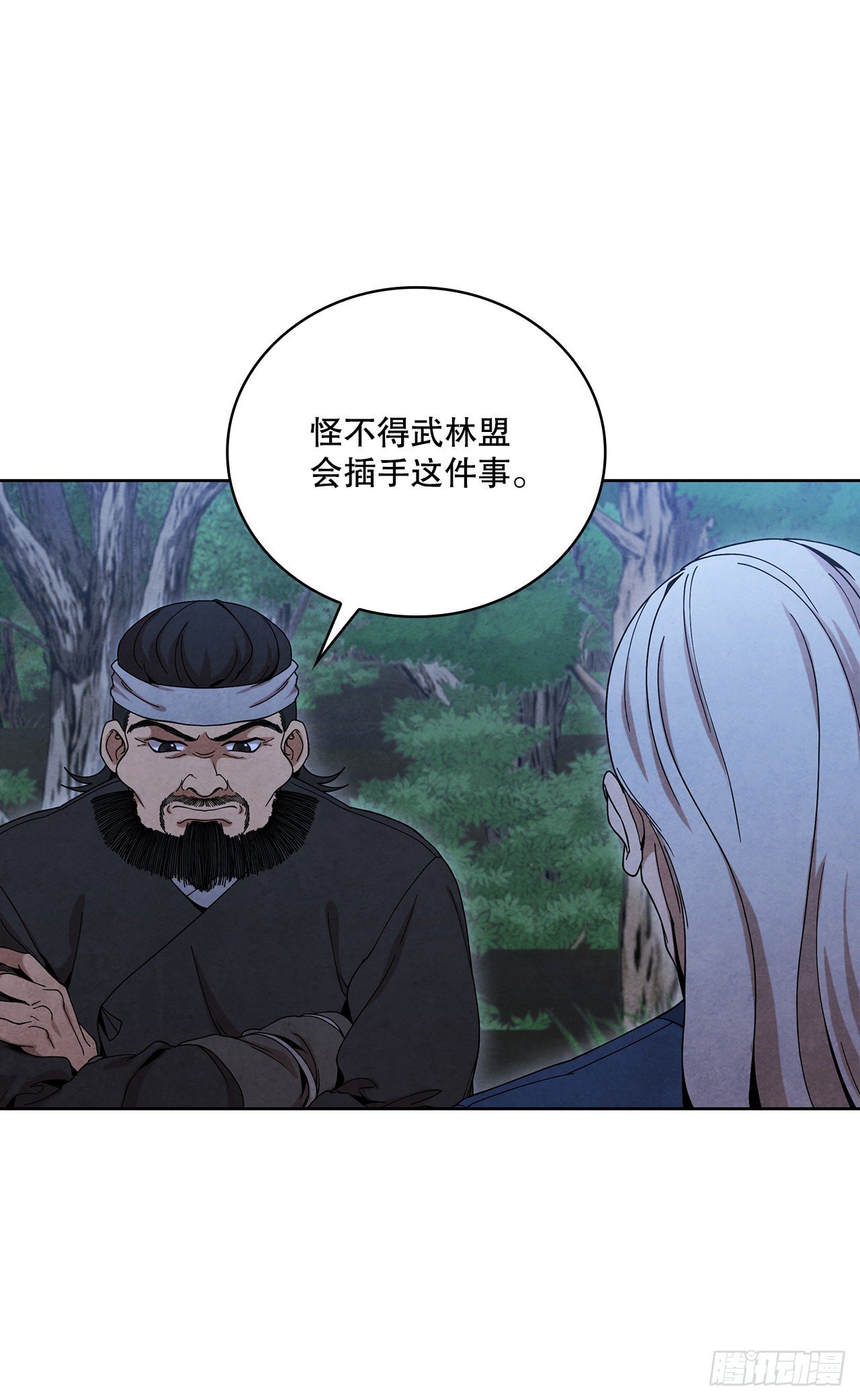 50.刺客的反击