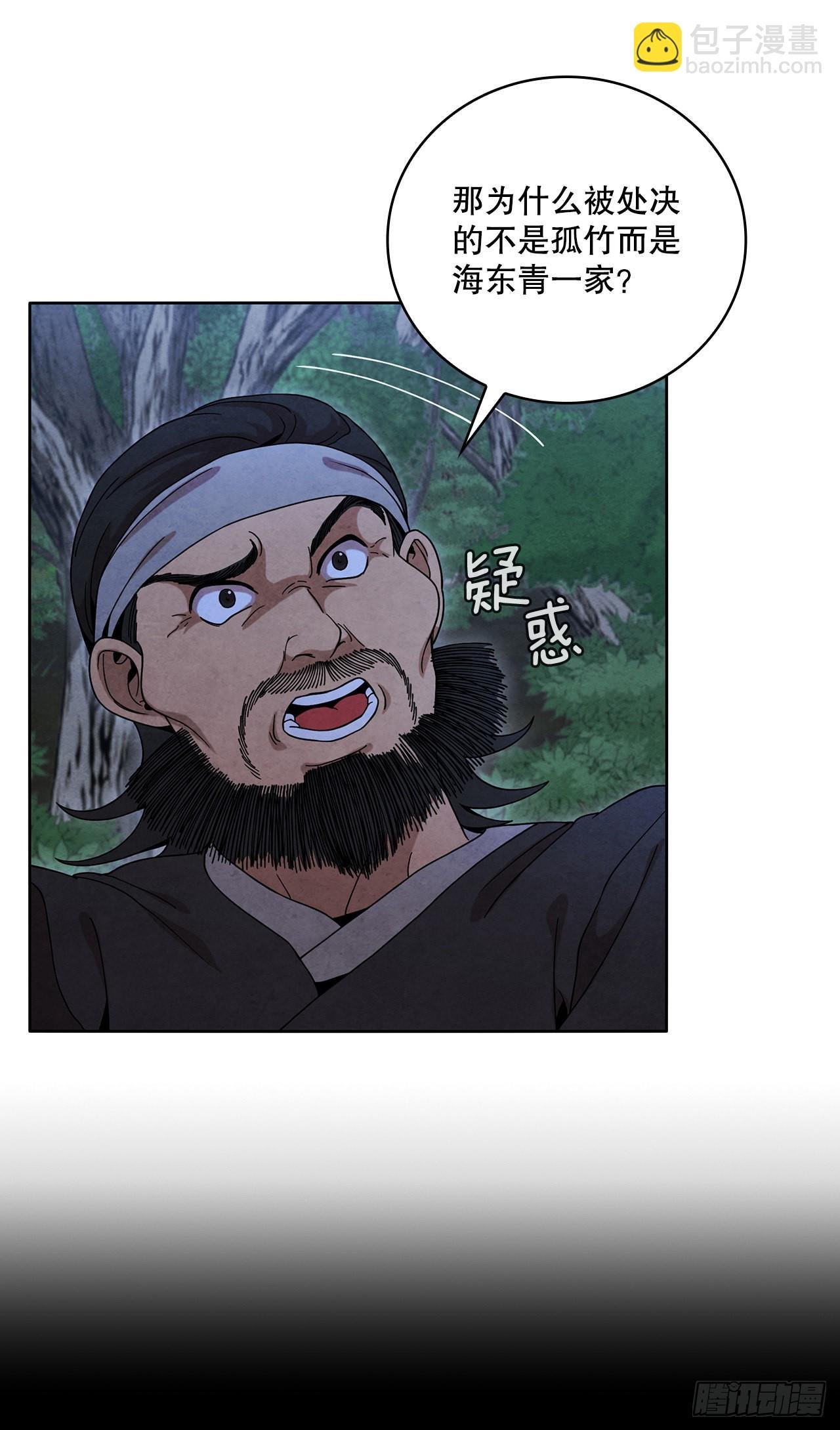 50.刺客的反击