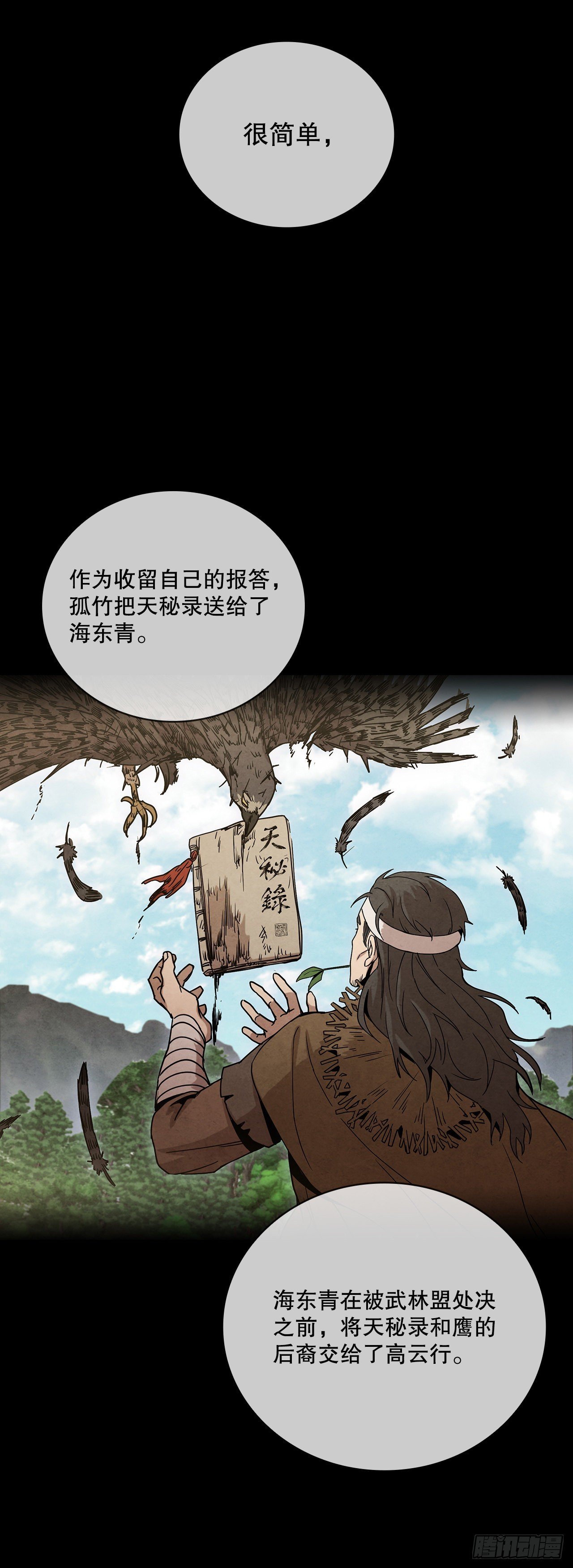 50.刺客的反击