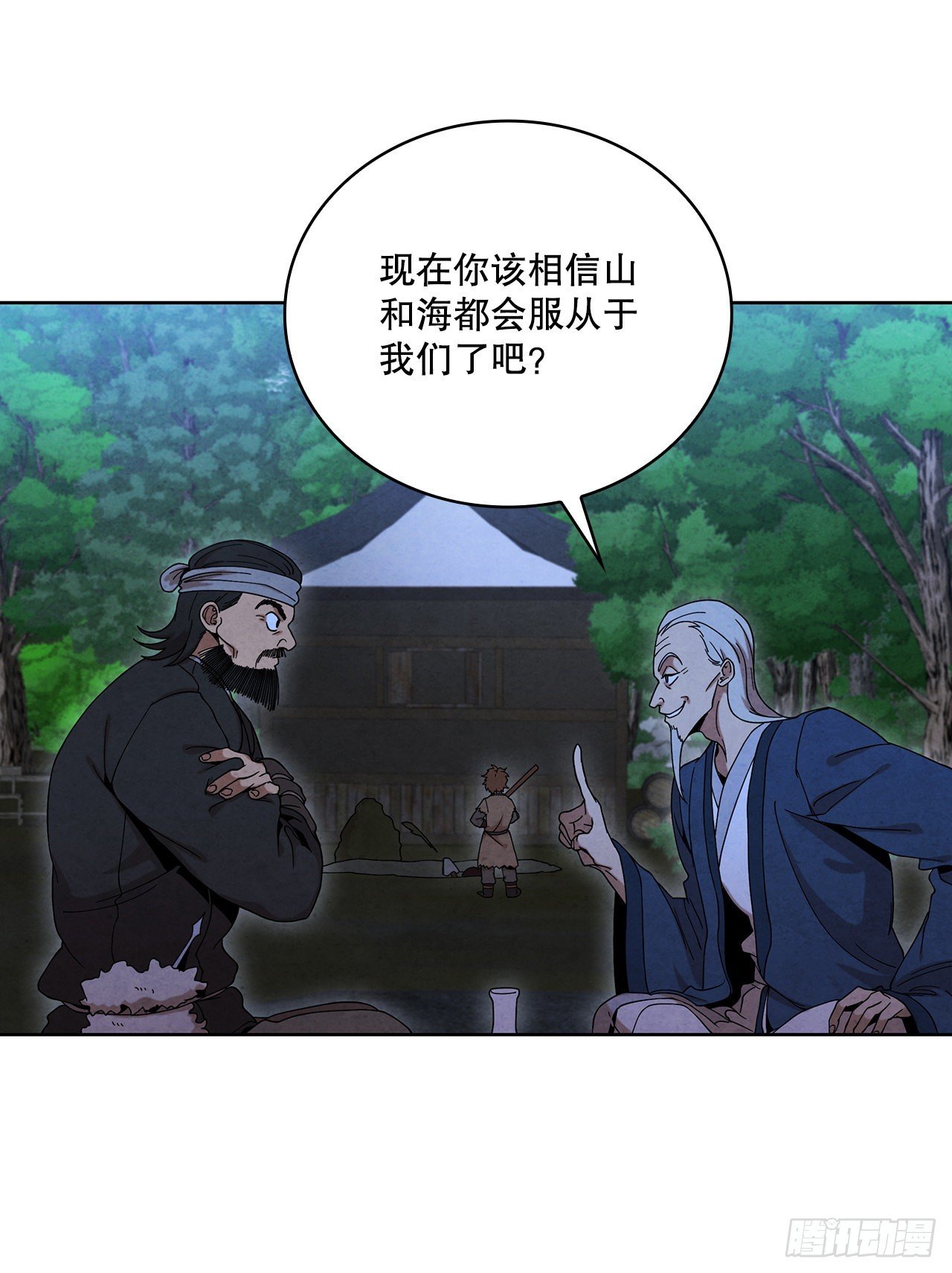 50.刺客的反击