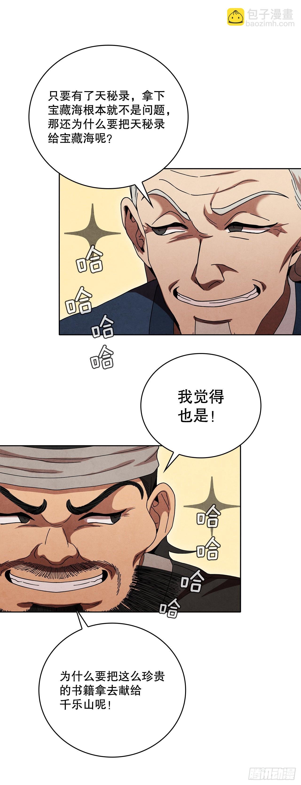 50.刺客的反击