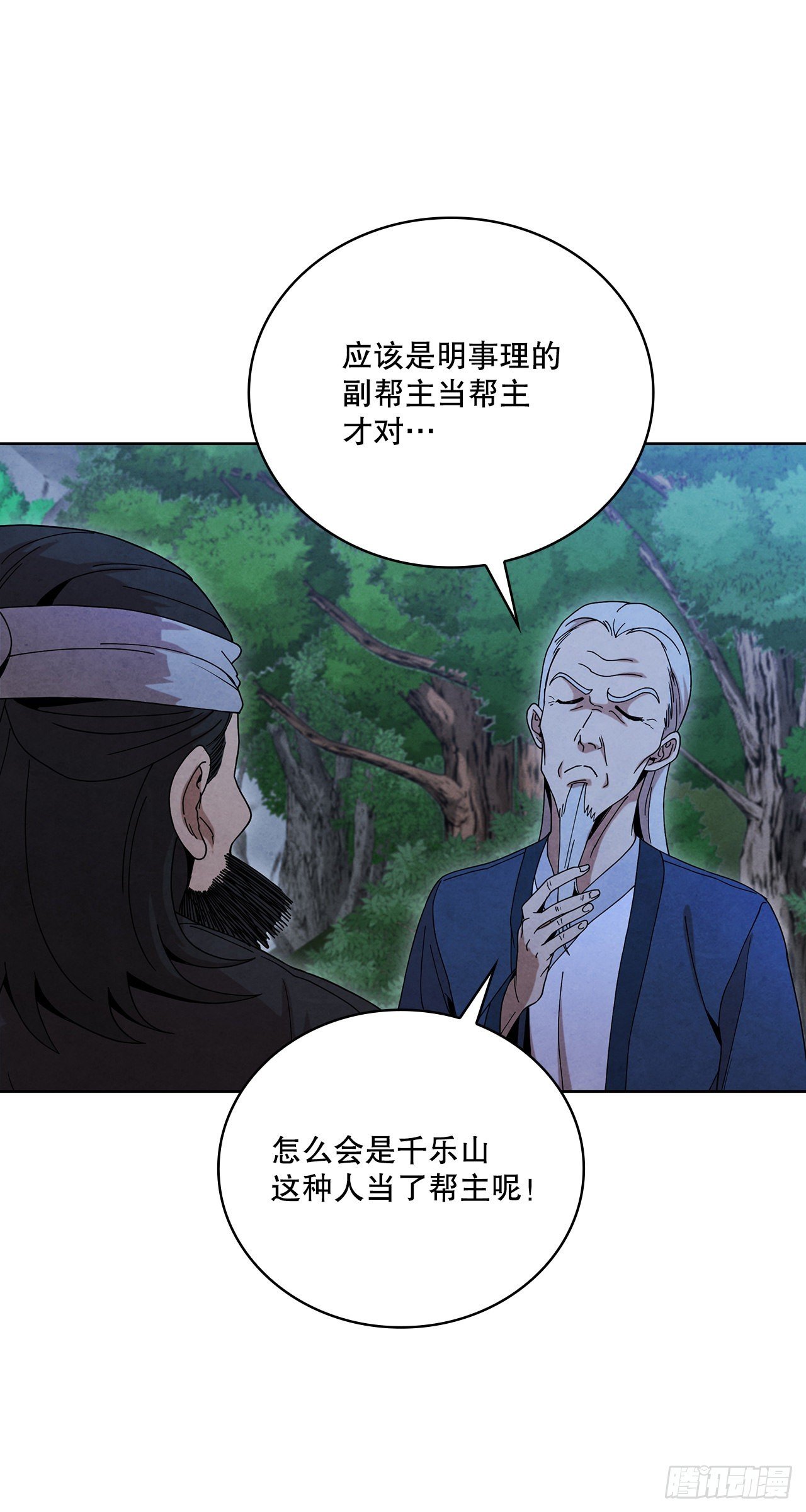 50.刺客的反击