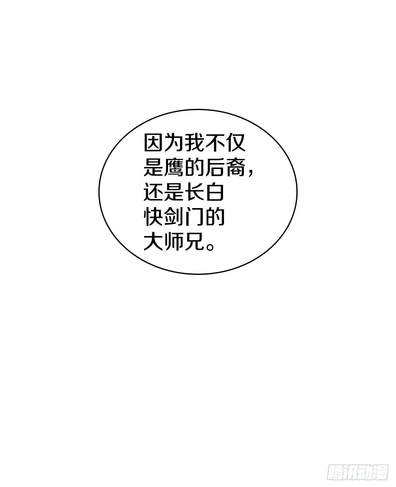 55.剑豪受打击