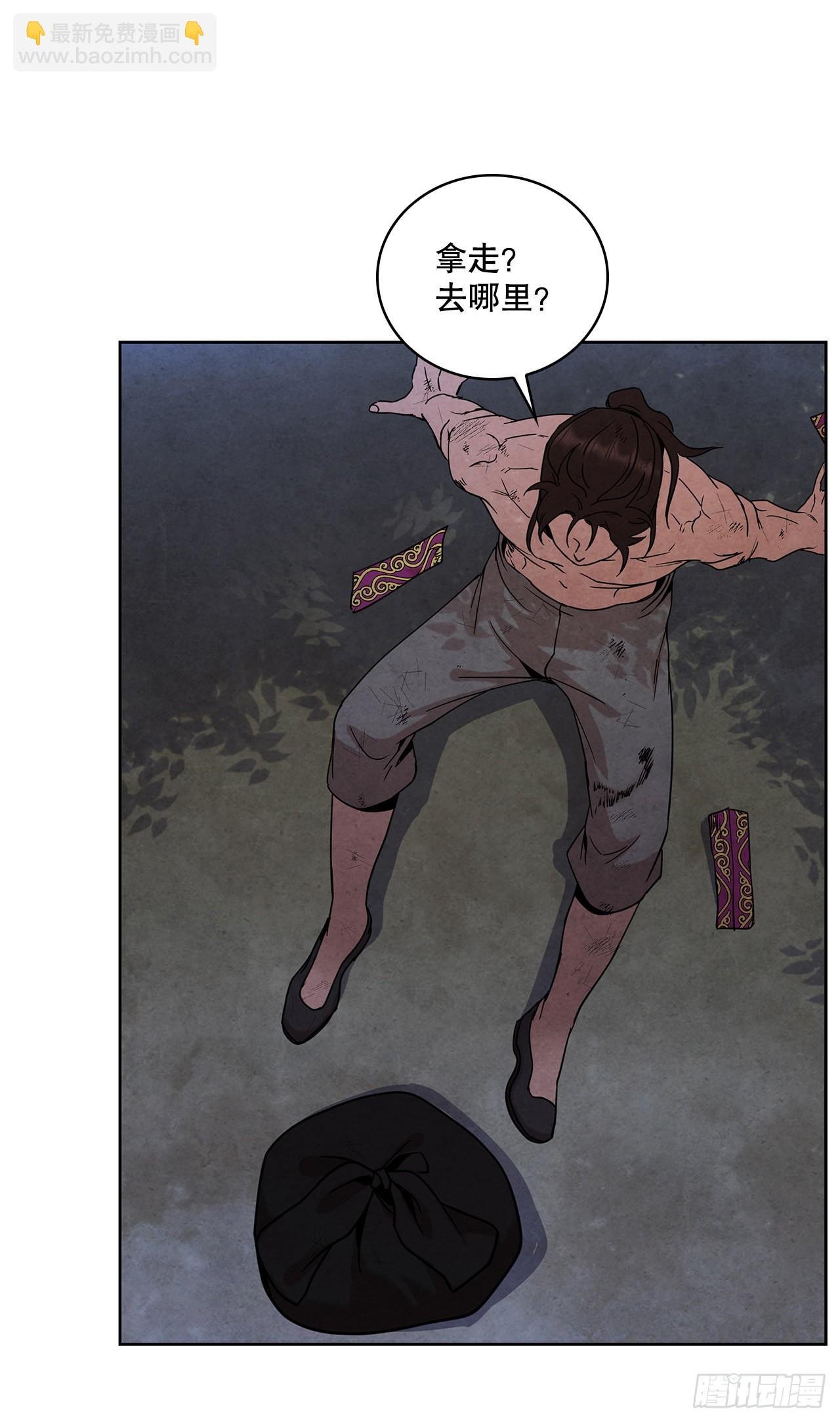 55.剑豪受打击