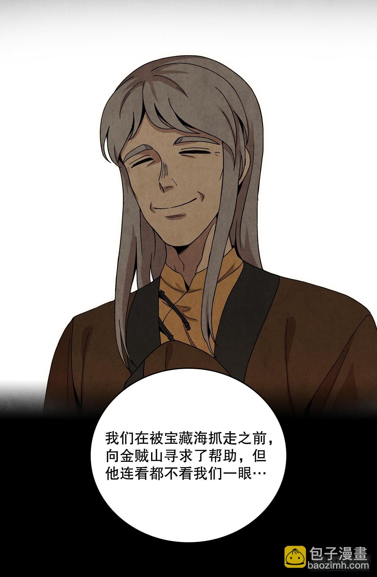 59.青松击退宝藏海