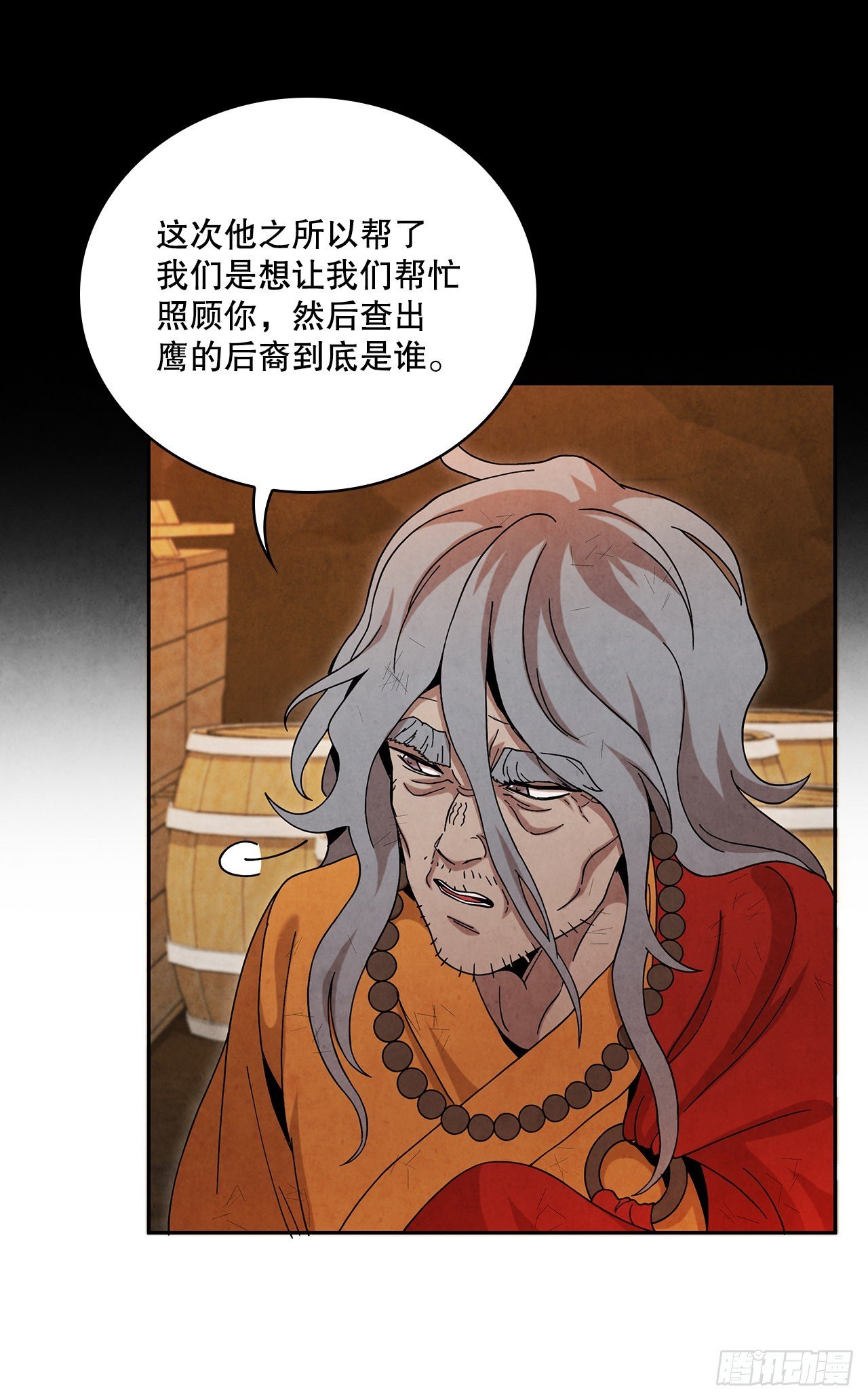 59.青松击退宝藏海