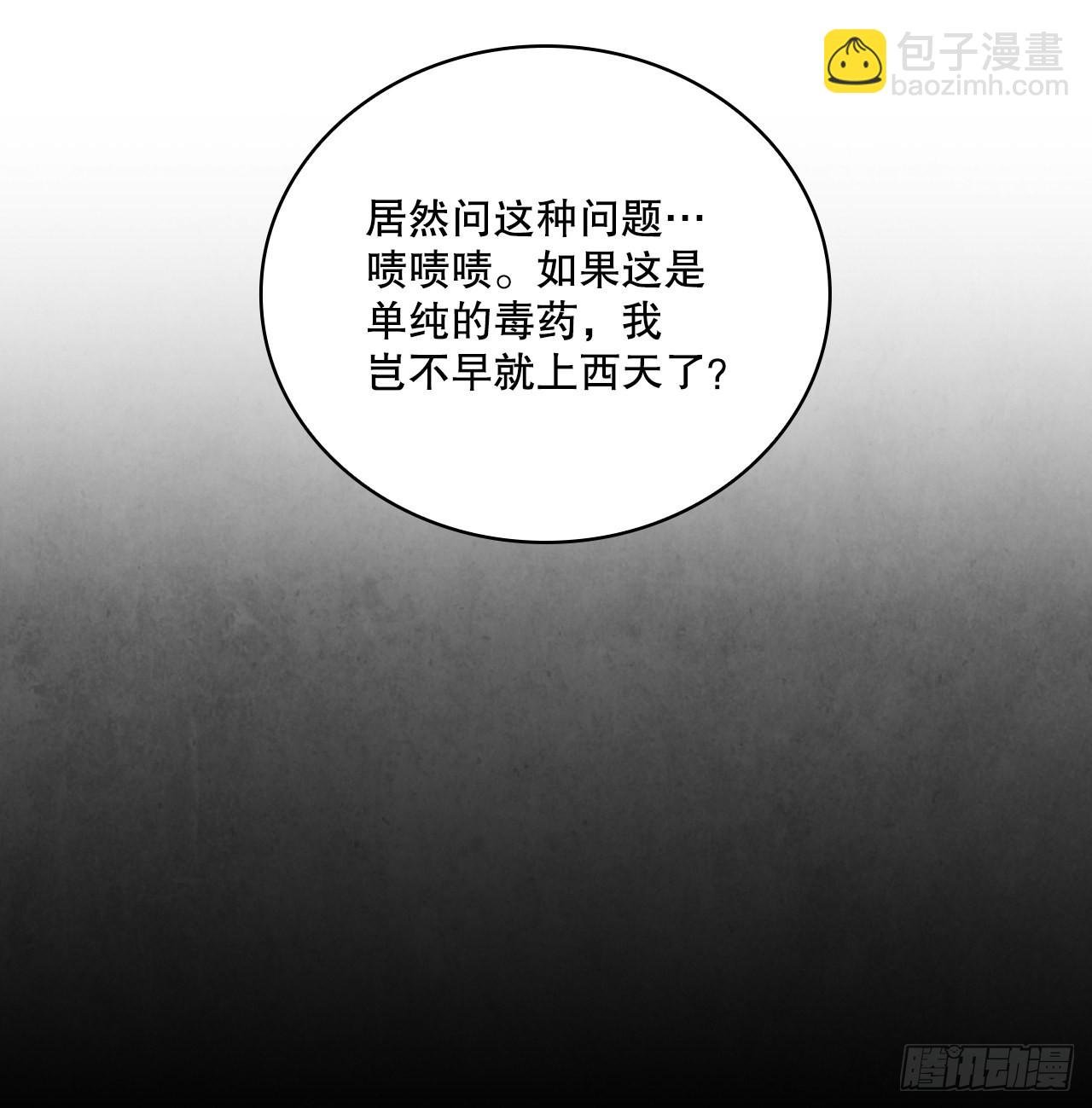 60.毒药激活潜力